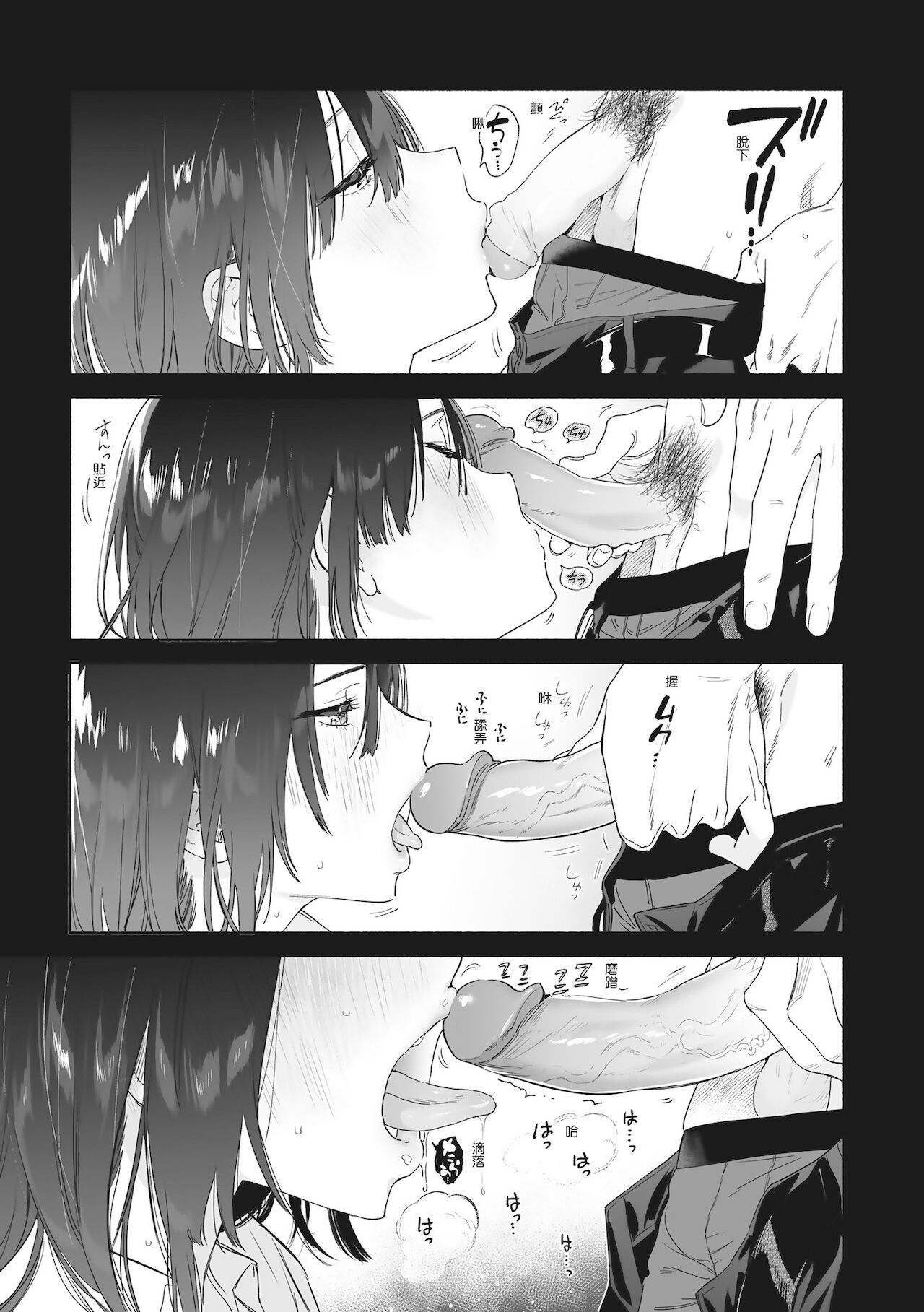 Amatoro Seikatsu | 蜜糖般的性活 - Page 135