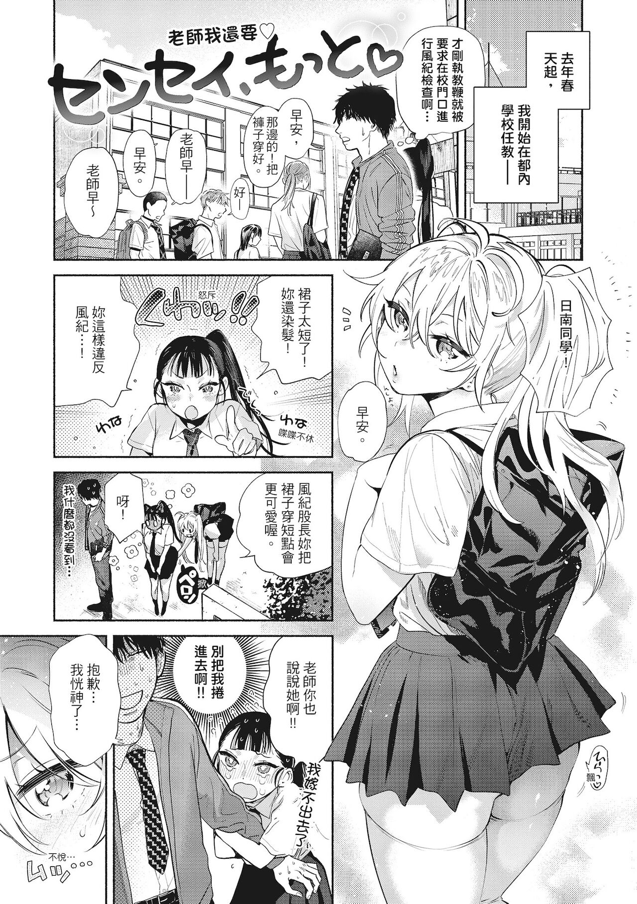 Amatoro Seikatsu | 蜜糖般的性活 - Page 41