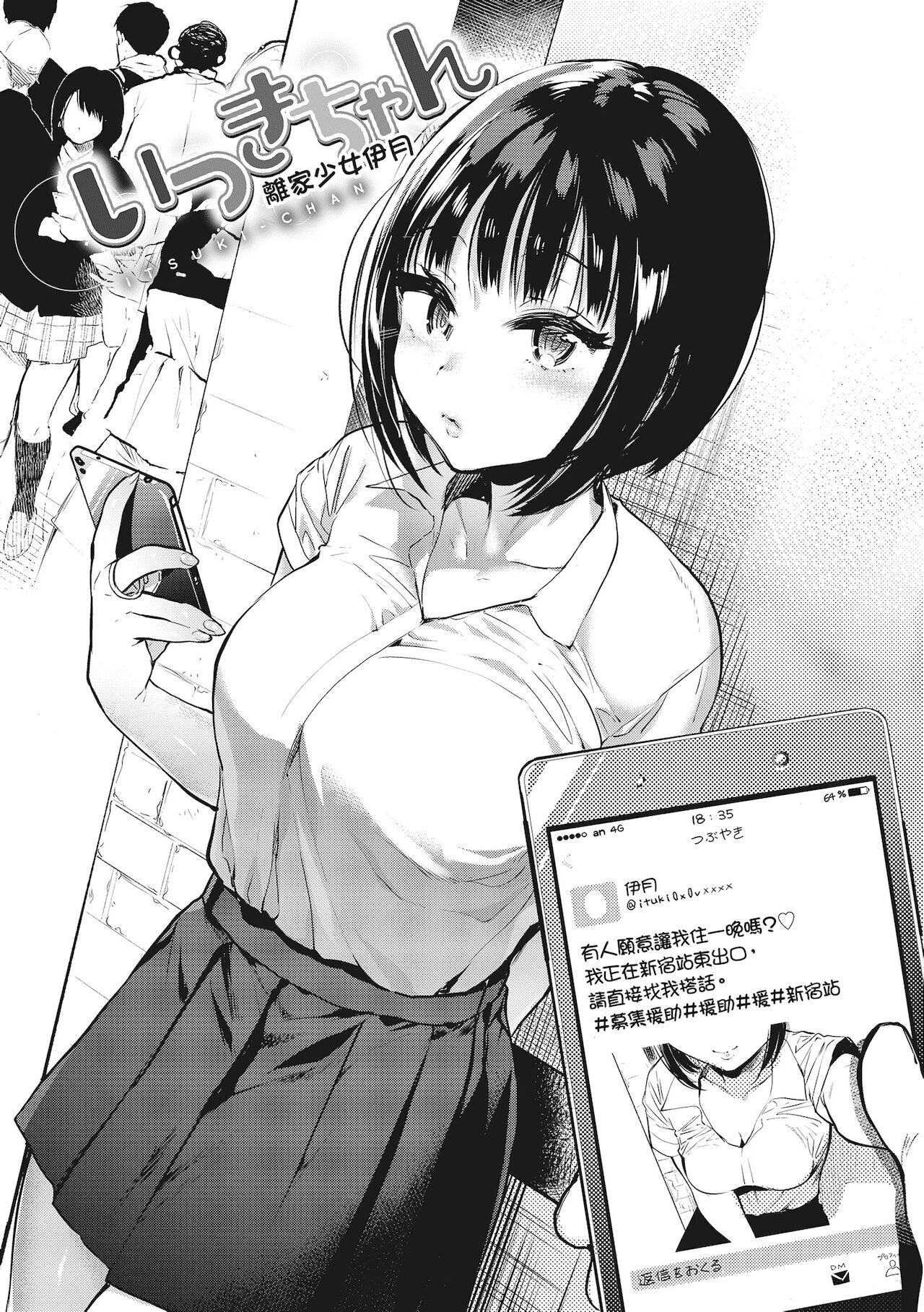 Amatoro Seikatsu | 蜜糖般的性活 - Page 60