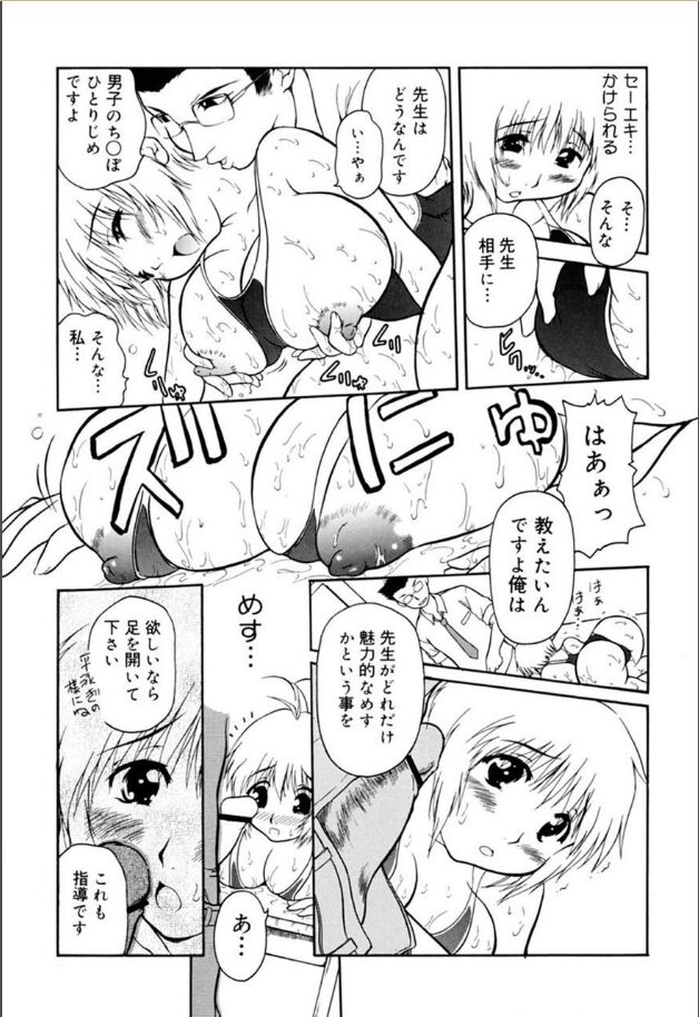 Amemone - Page 138