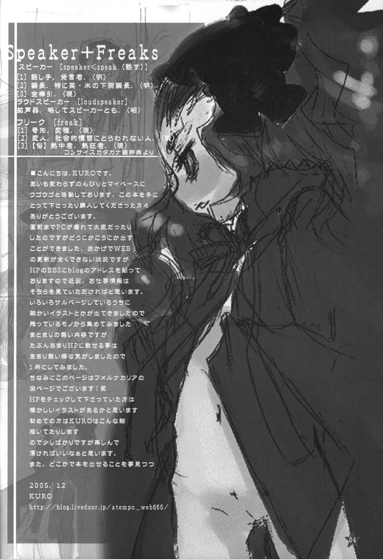 Speaker+Freaks vol.2 - Page 3