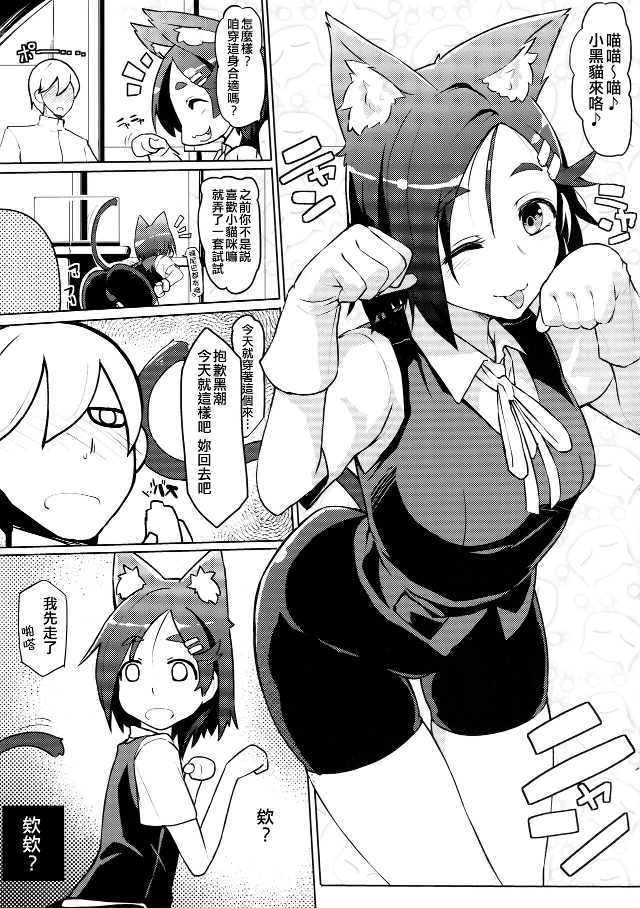 Preview page 3