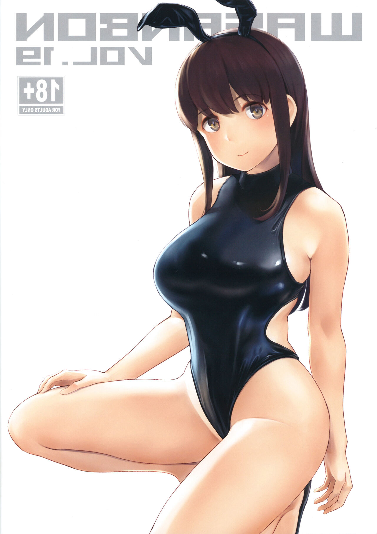 WASANBON Vol. 19 - Page 20