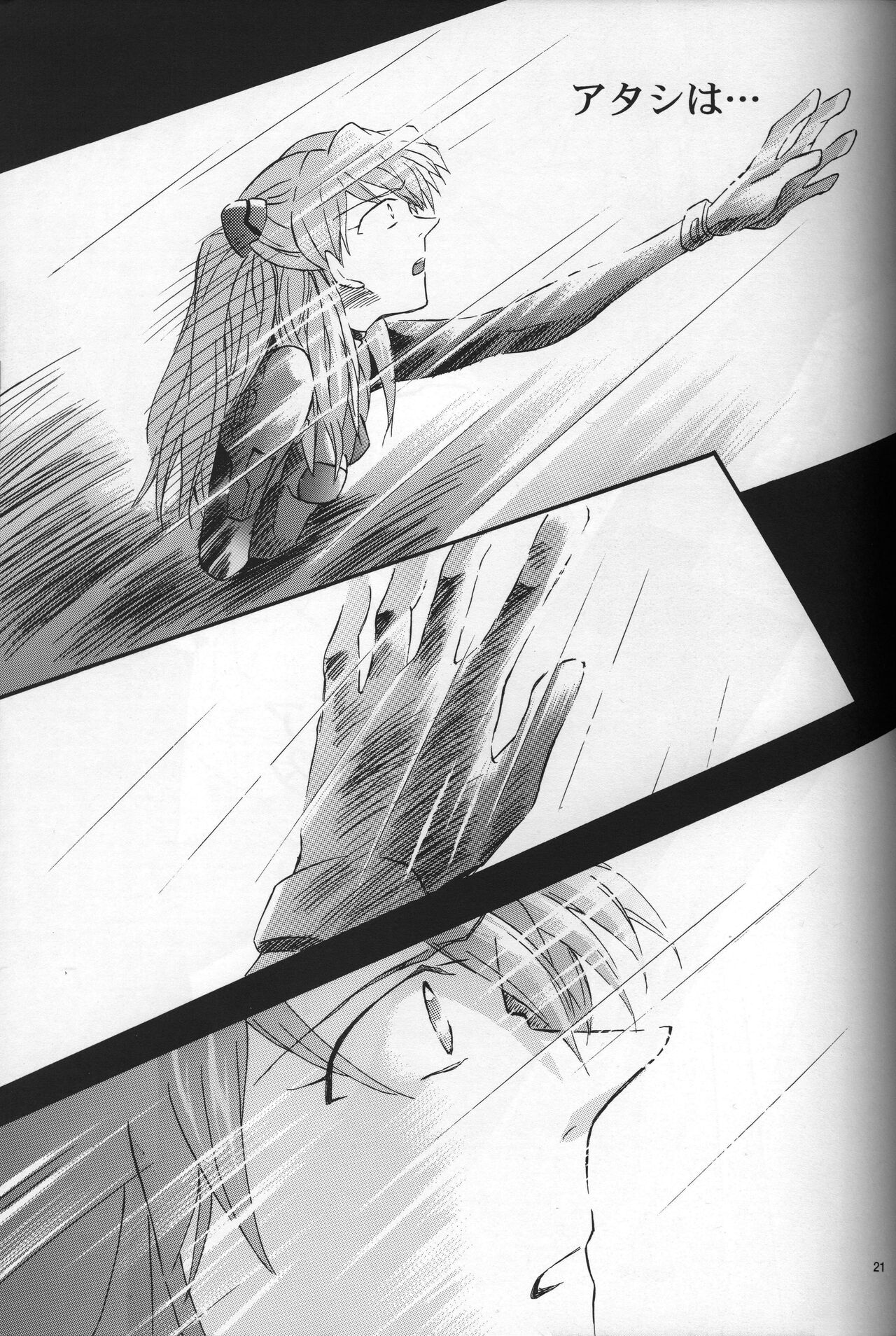 <Shinyaku> neon genesis -DocumentＡ- - Page 22