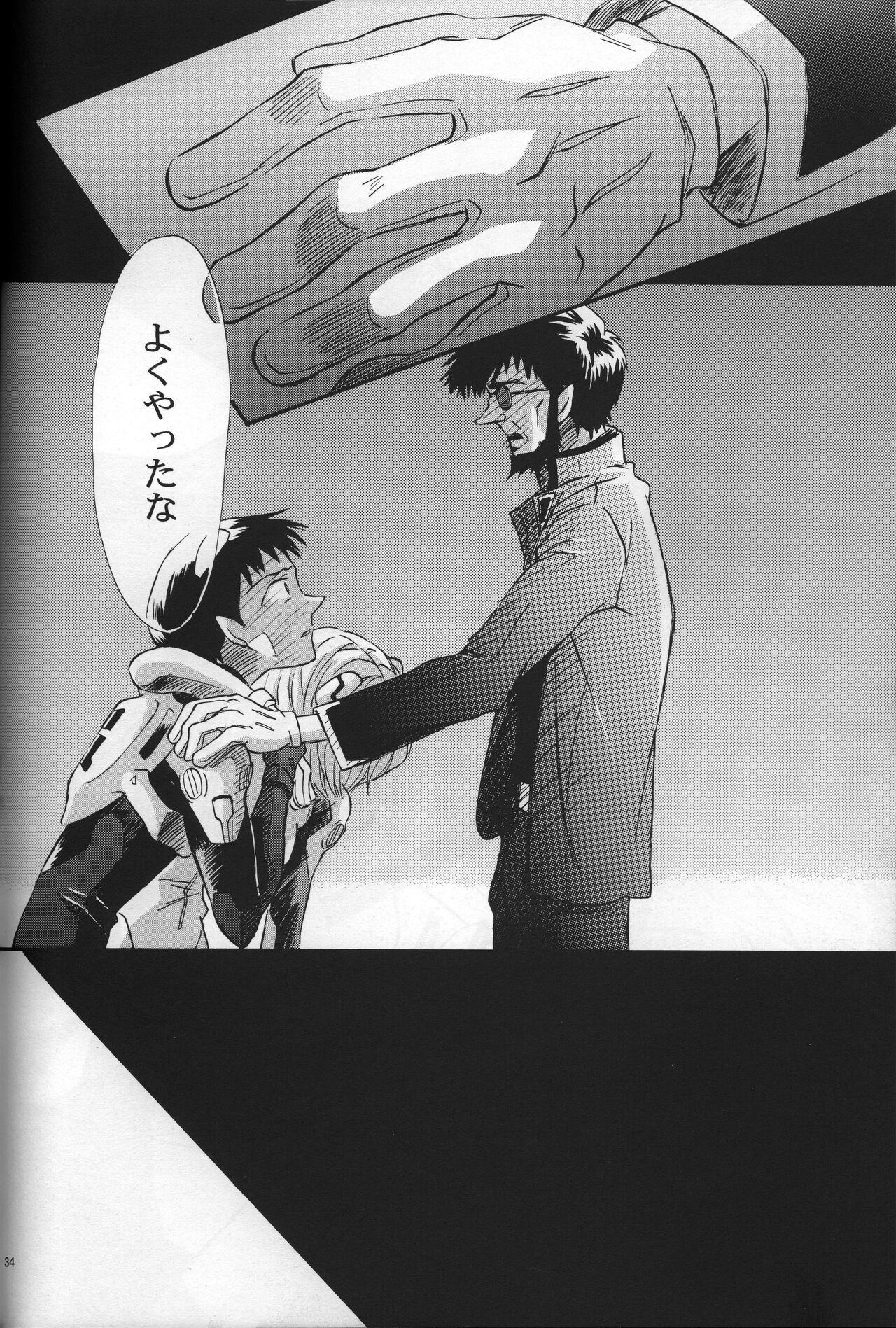 <Shinyaku> neon genesis -DocumentＡ- - Page 35