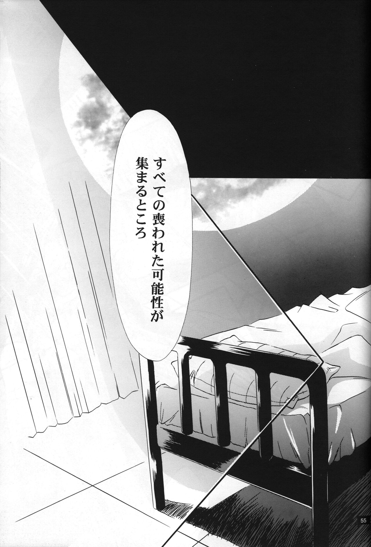 <Shinyaku> neon genesis -DocumentＡ- - Page 56