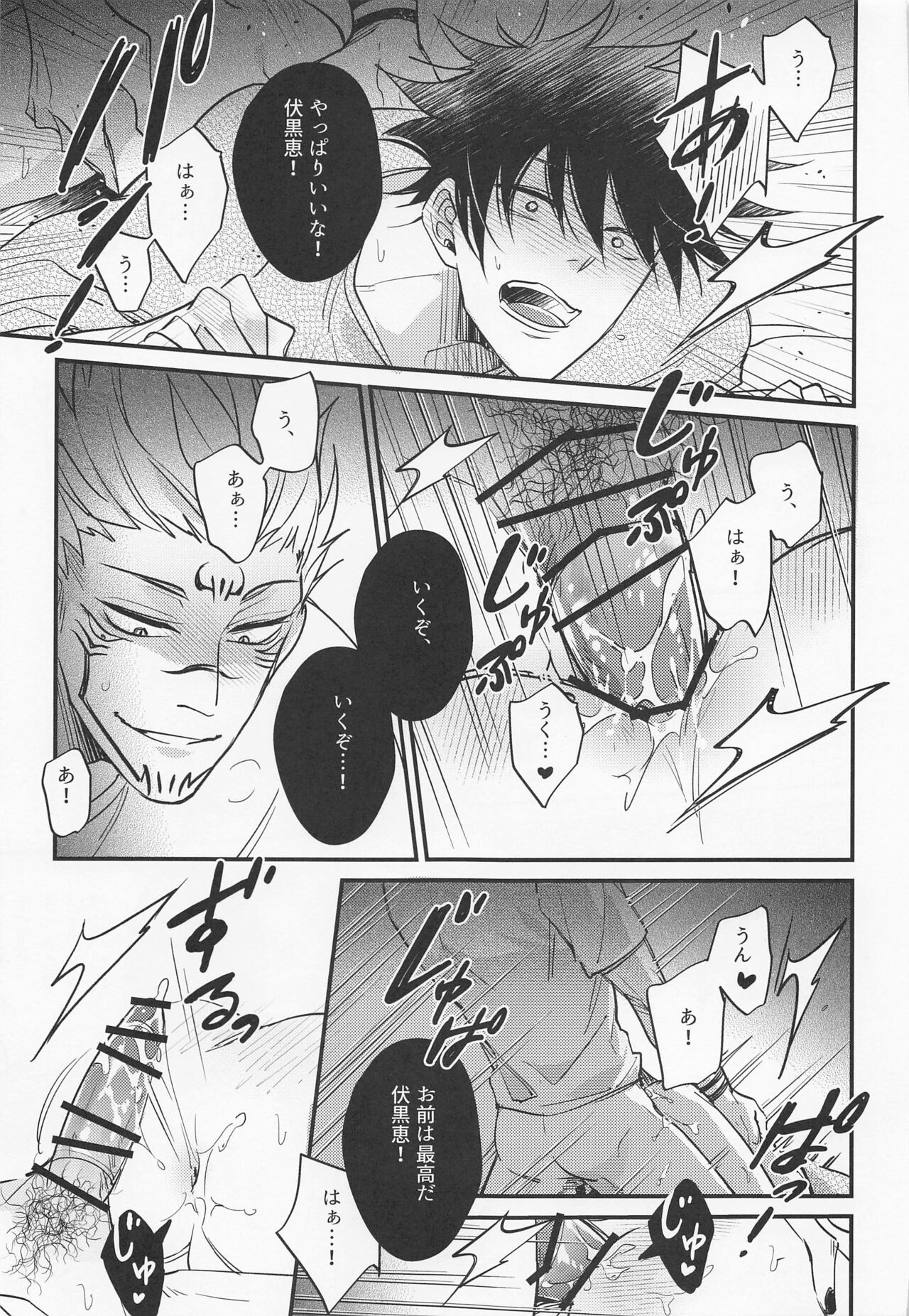 Sannin Seisei - Page 28