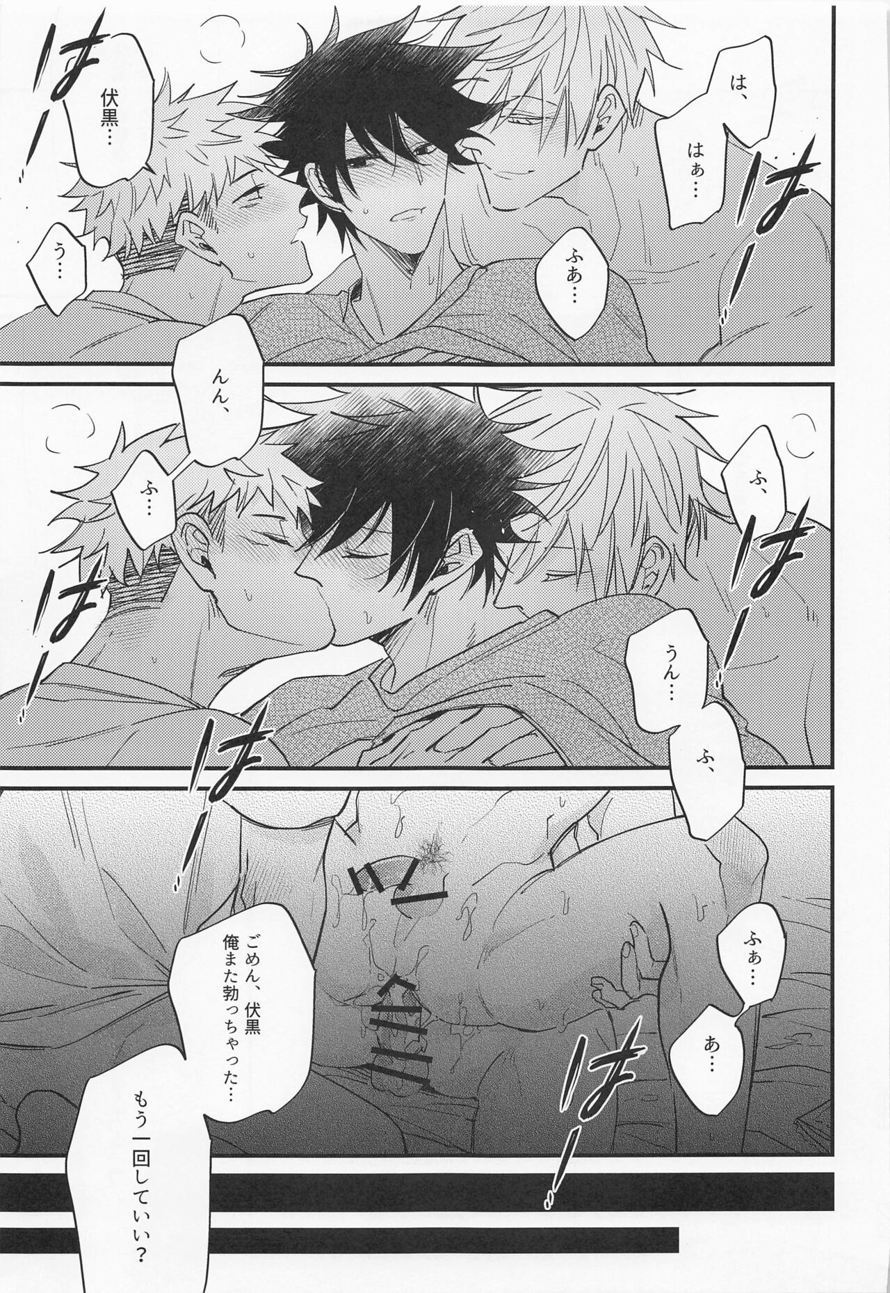 Sannin Seisei - Page 34