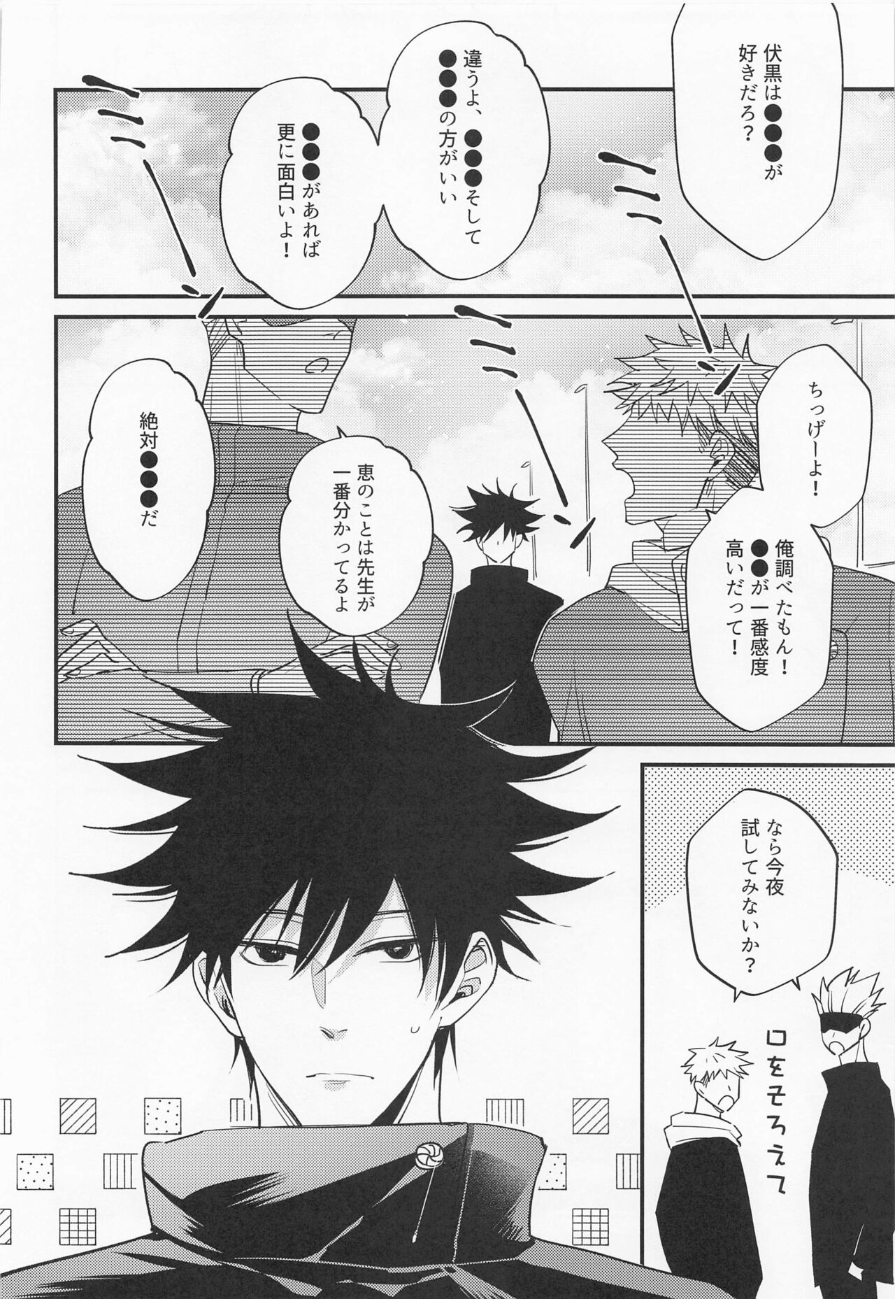 Sannin Seisei - Page 35