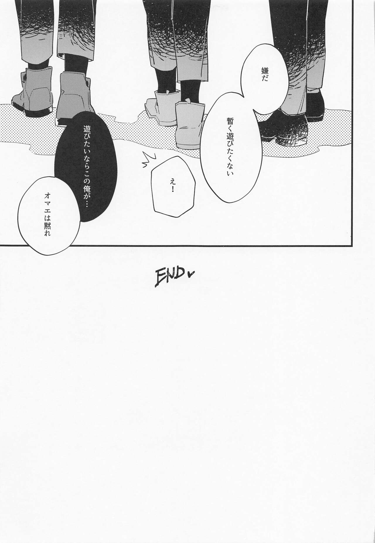 Sannin Seisei - Page 36