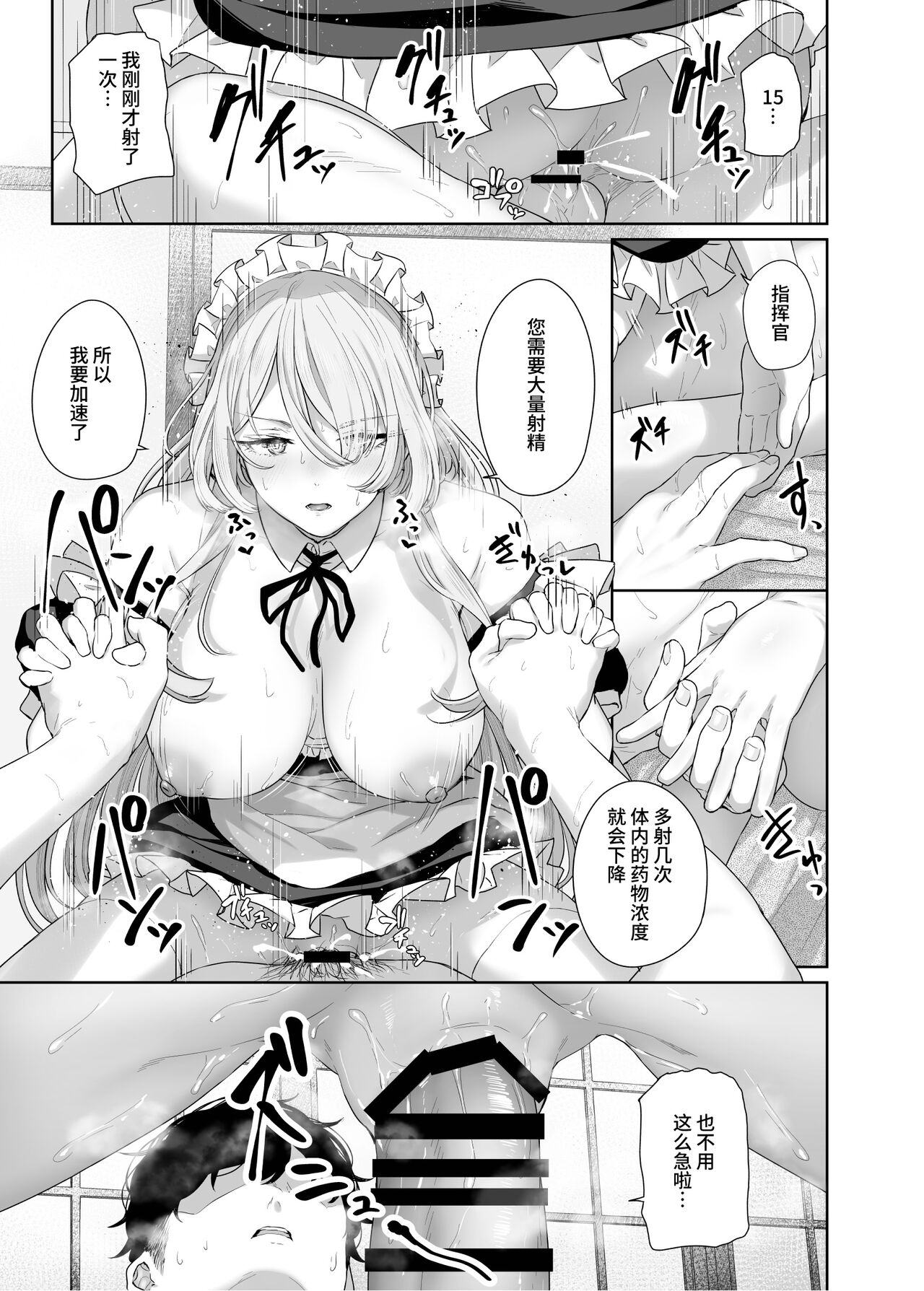 Hangyaku Onsen 4 - Page 21