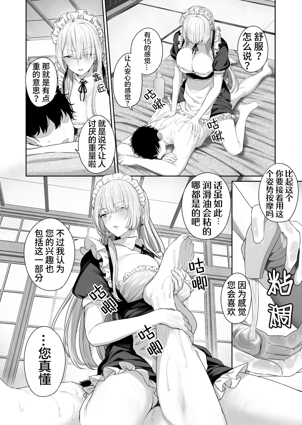 Hangyaku Onsen 4 - Page 6