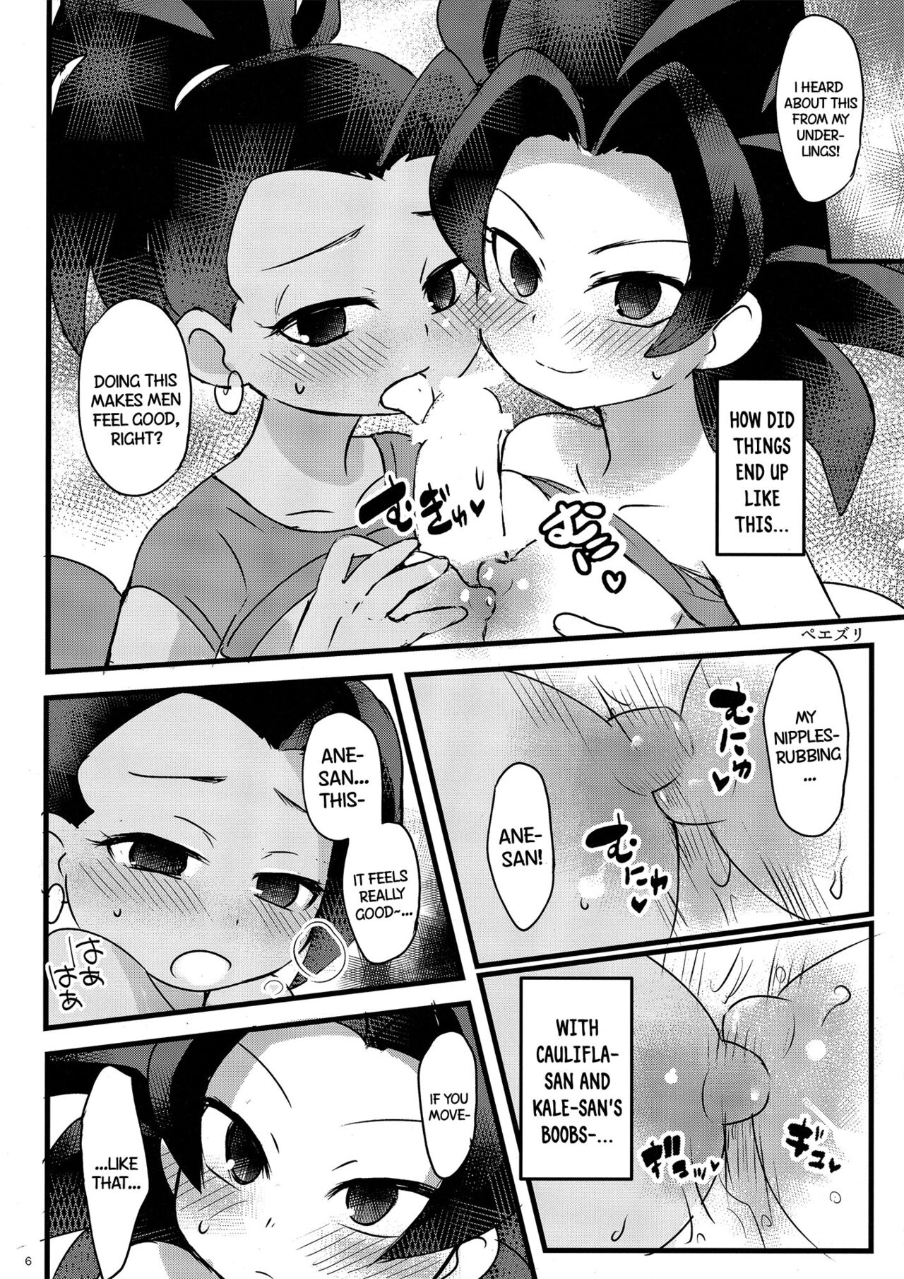 LUCKY BOY!!! - Page 5