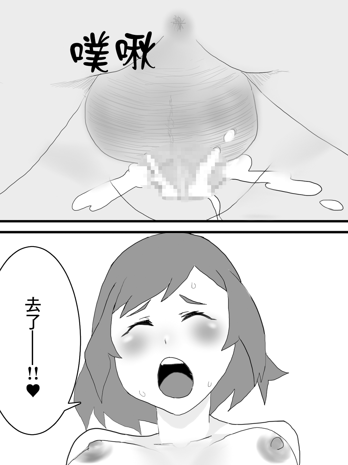 NTR-se Fuuzoku - Page 24