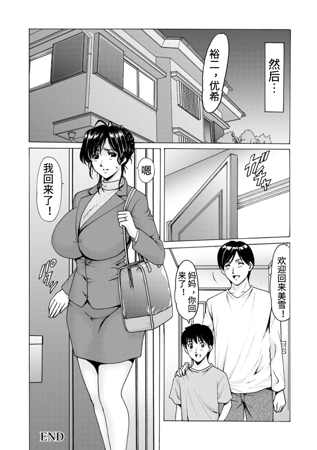 Onna no Kao - Page 40