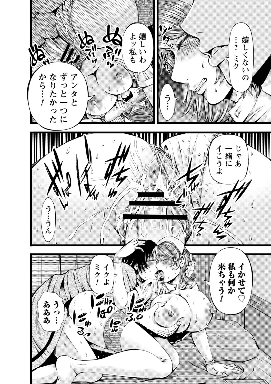 comic Trigger vol.09 - Page 114