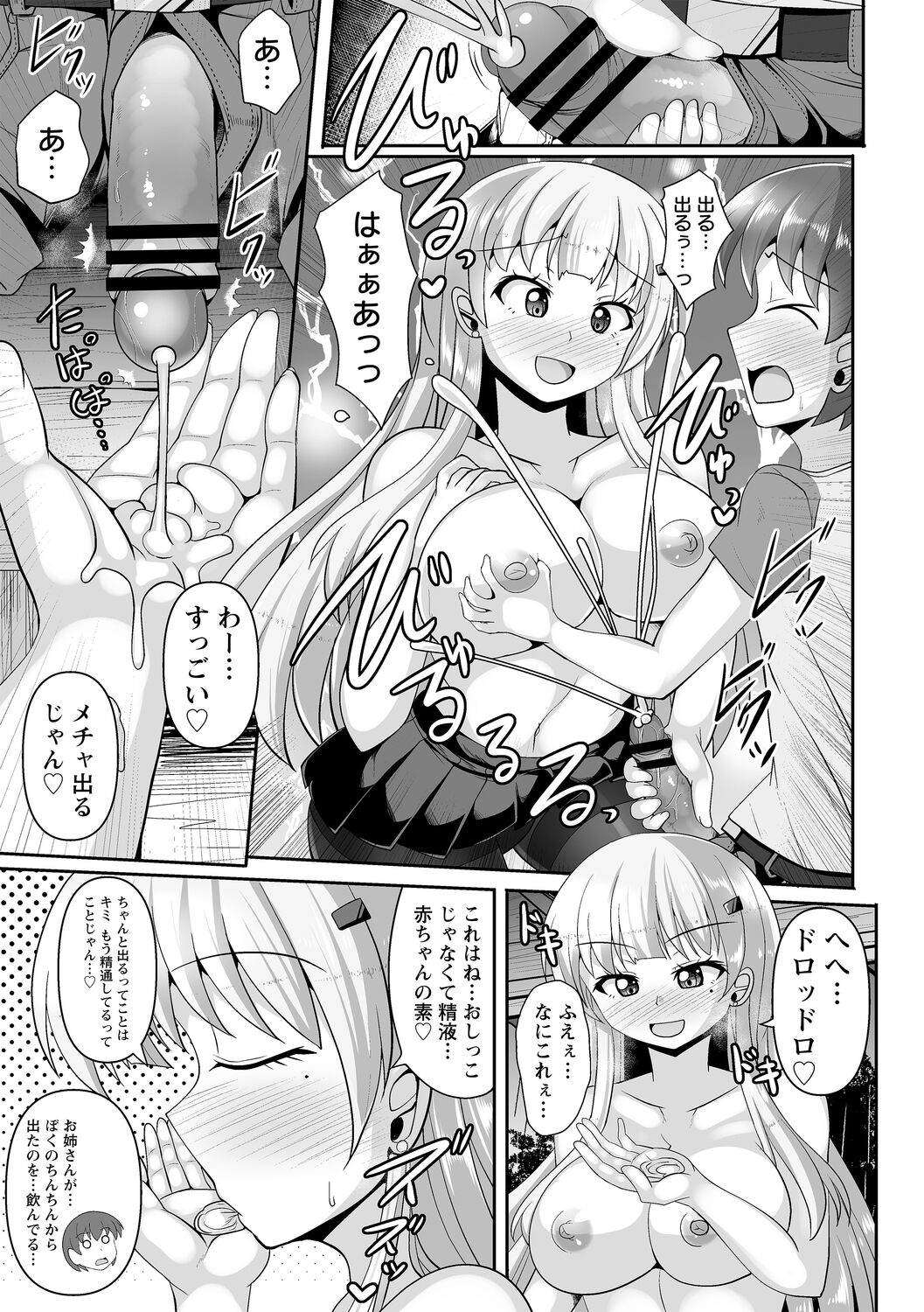 comic Trigger vol.09 - Page 15
