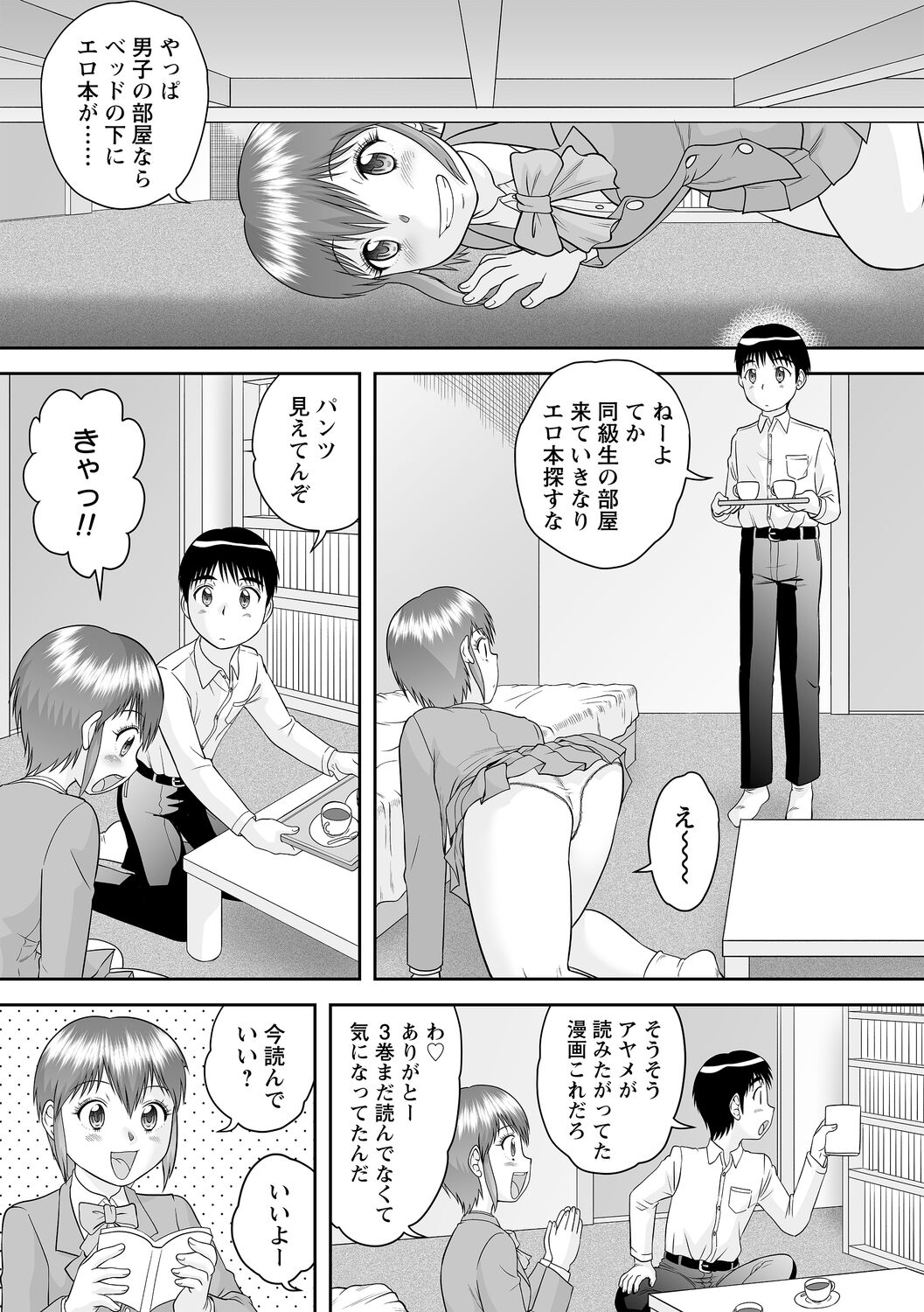 comic Trigger vol.09 - Page 53