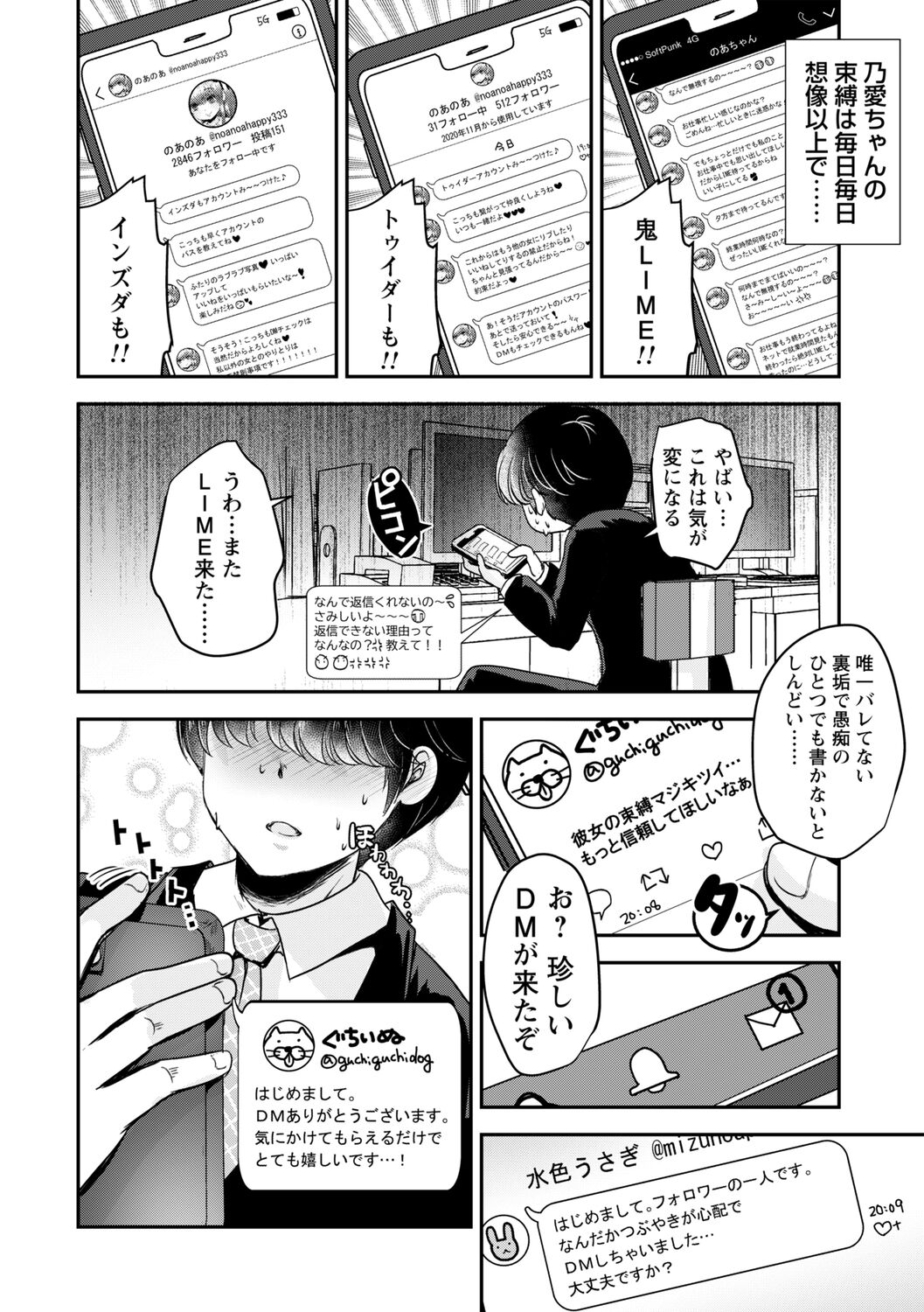 comic Trigger vol.09 - Page 84