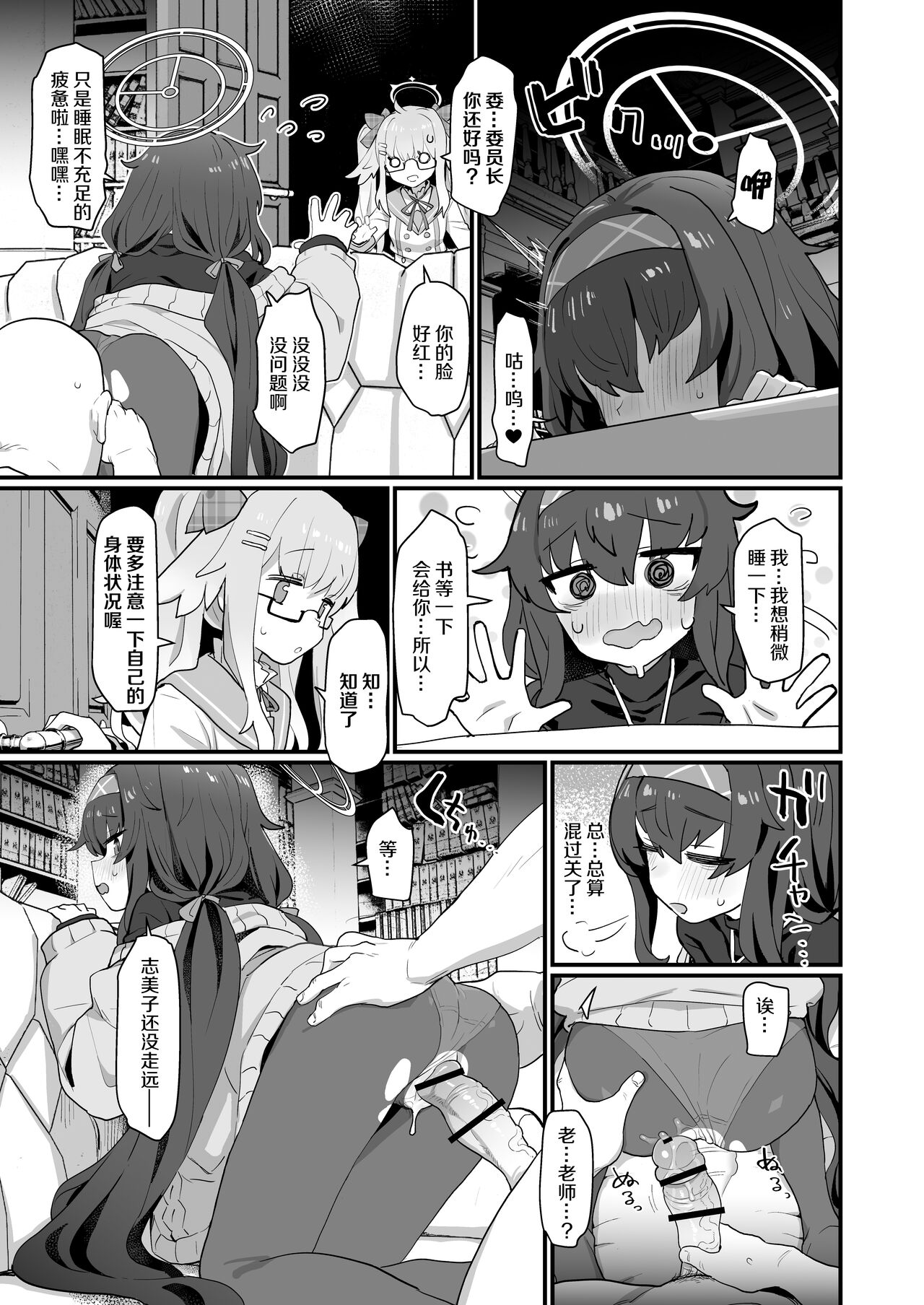 Koshokan Wishlist - Page 21