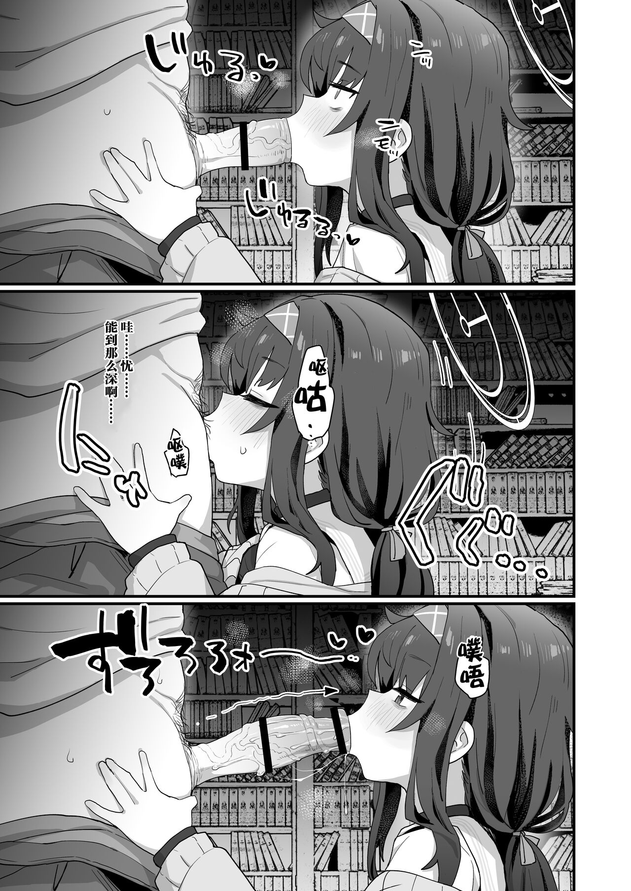 Koshokan Wishlist - Page 9