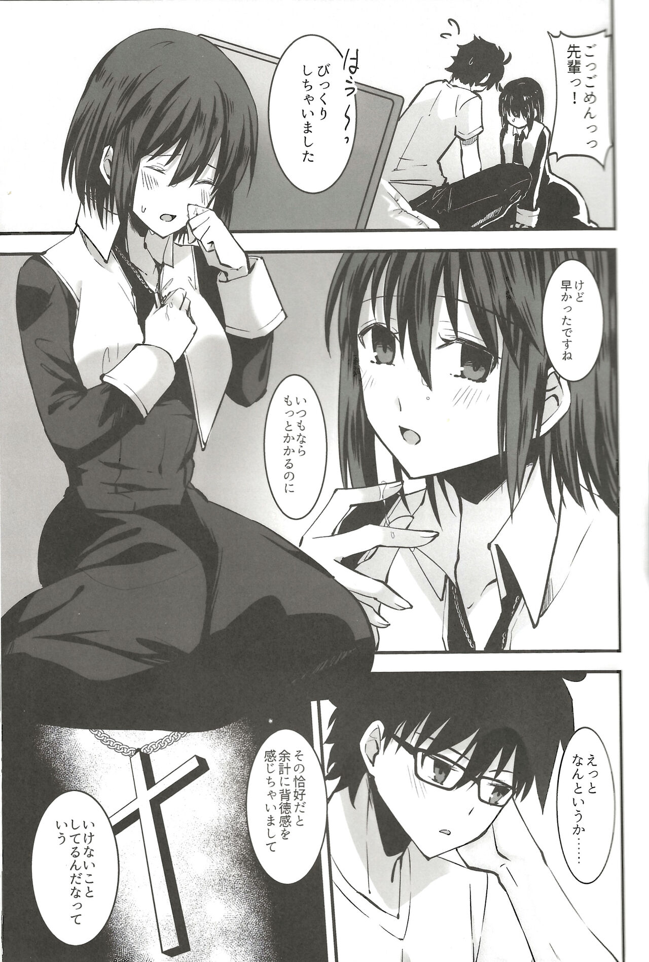 Shokuzai - Page 12