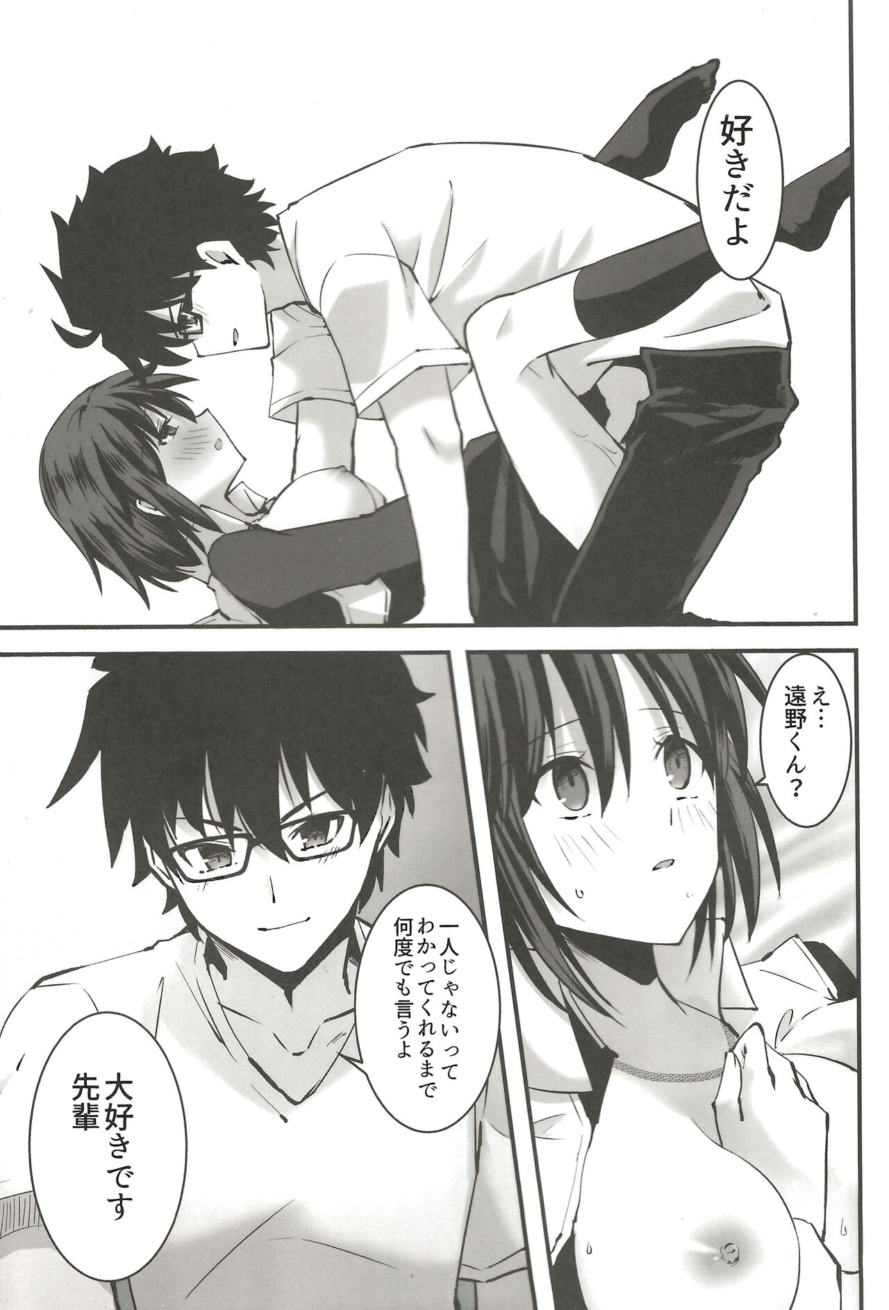 Shokuzai - Page 28