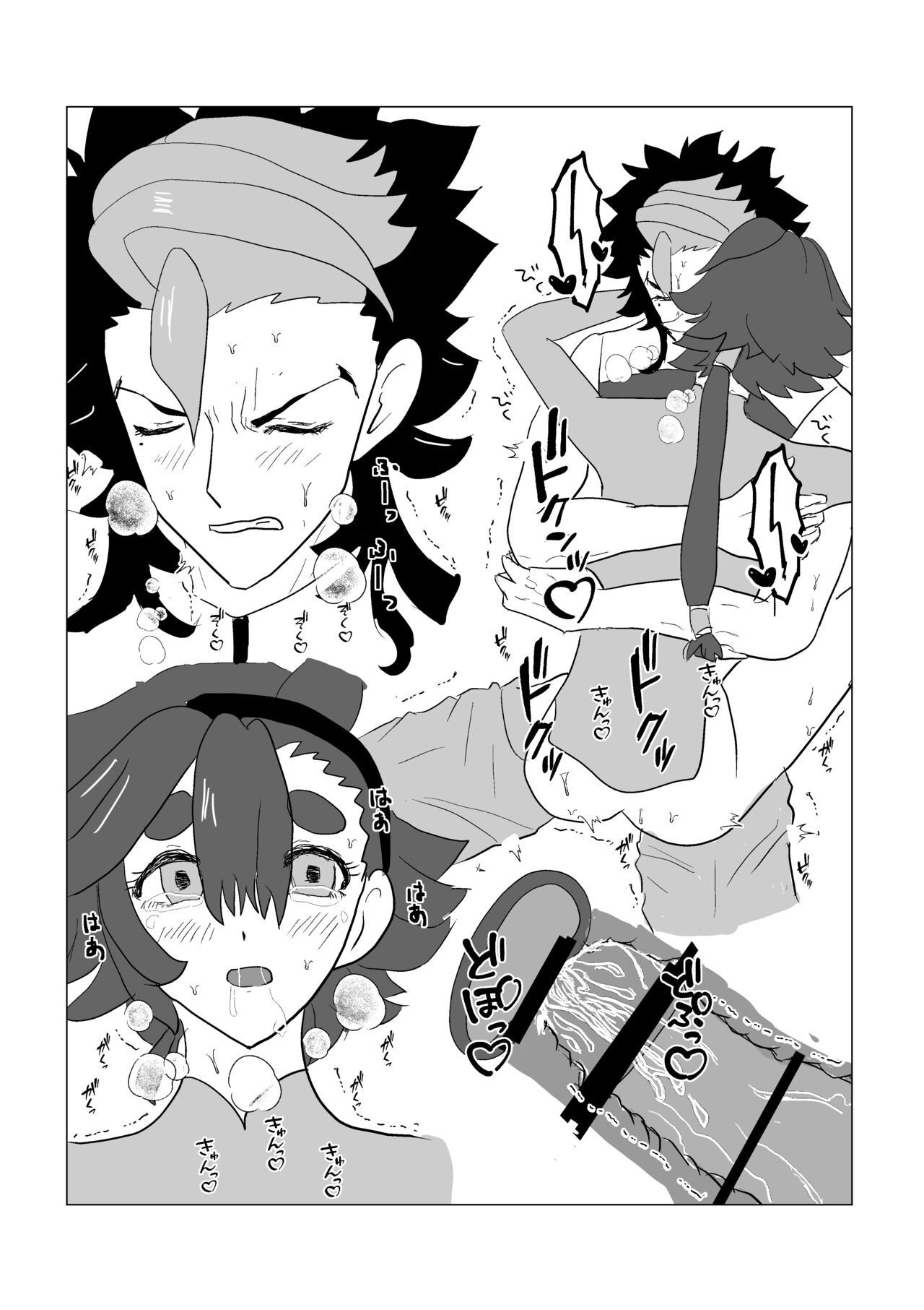 Guesure matome 3 - Page 24