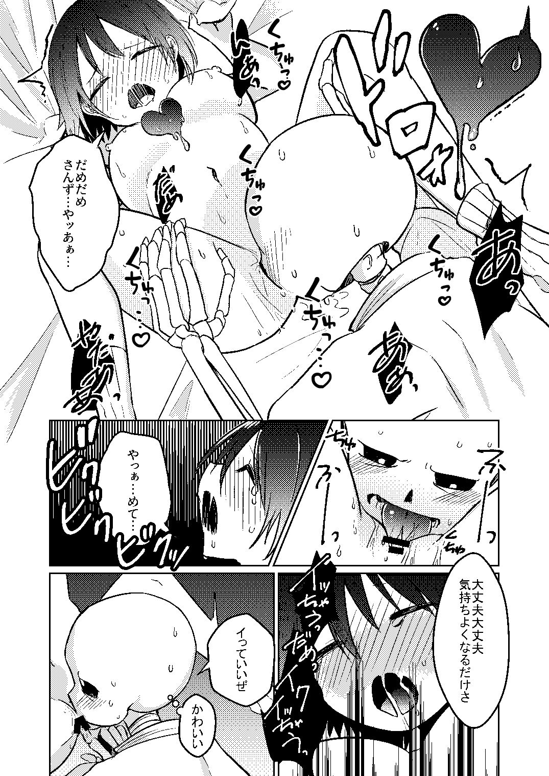Wantacchi! - Page 13