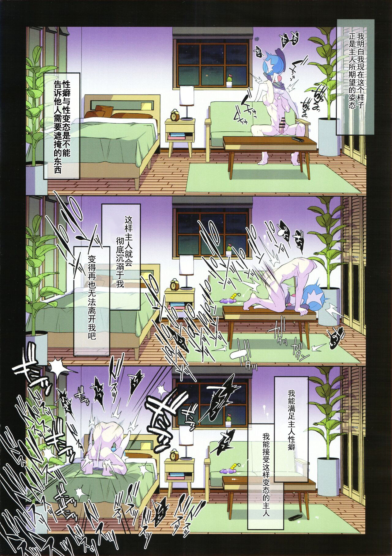 Rettoukan Grazioso - Page 16