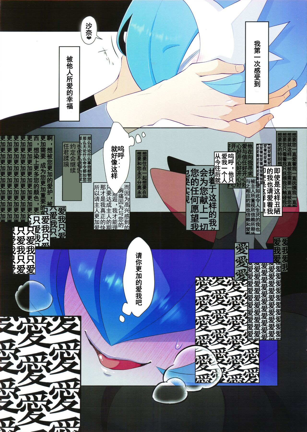 Rettoukan Grazioso - Page 5