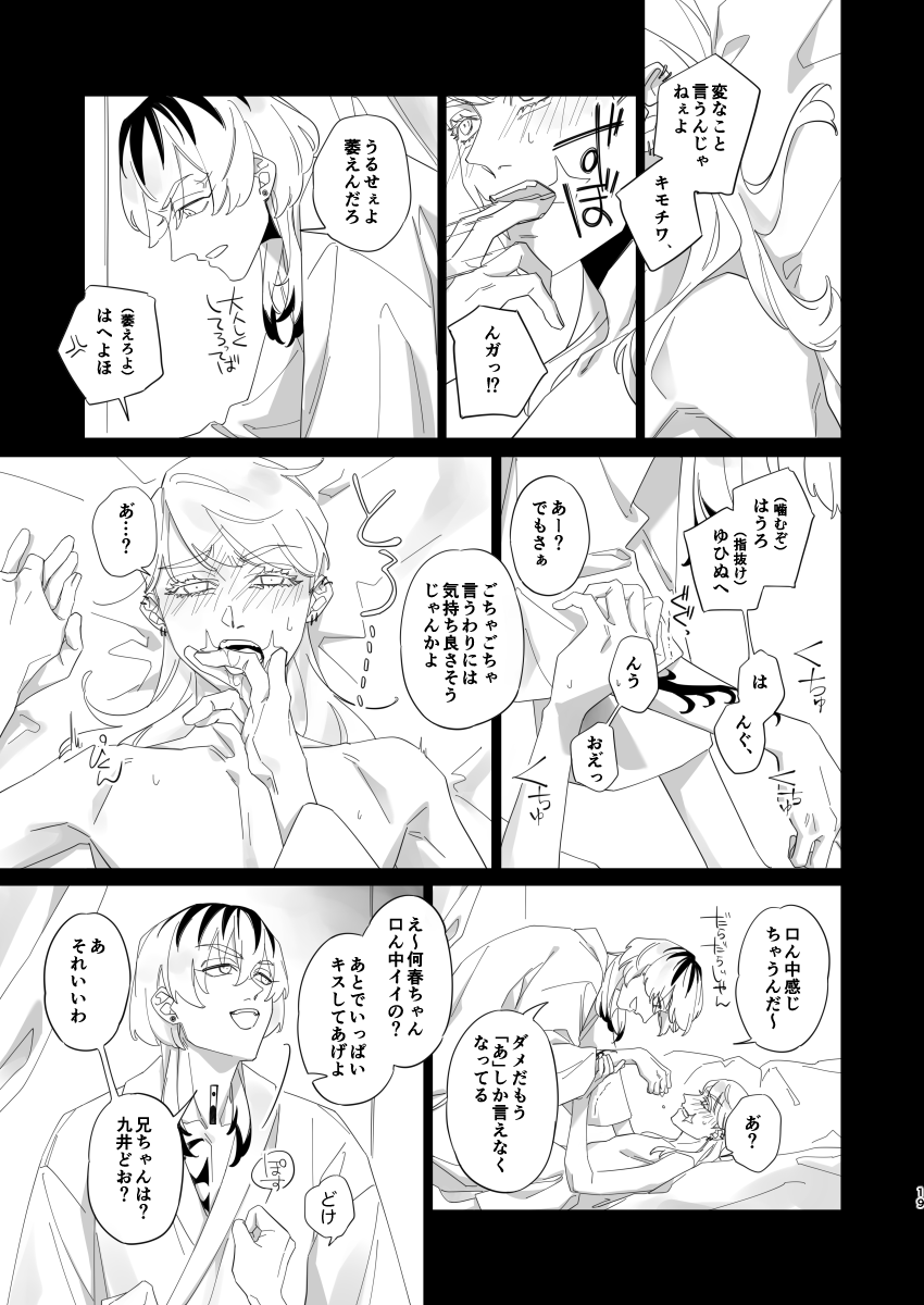 Hungover - Page 18