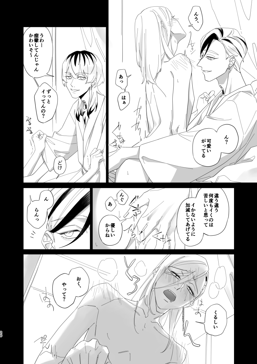 Hungover - Page 19