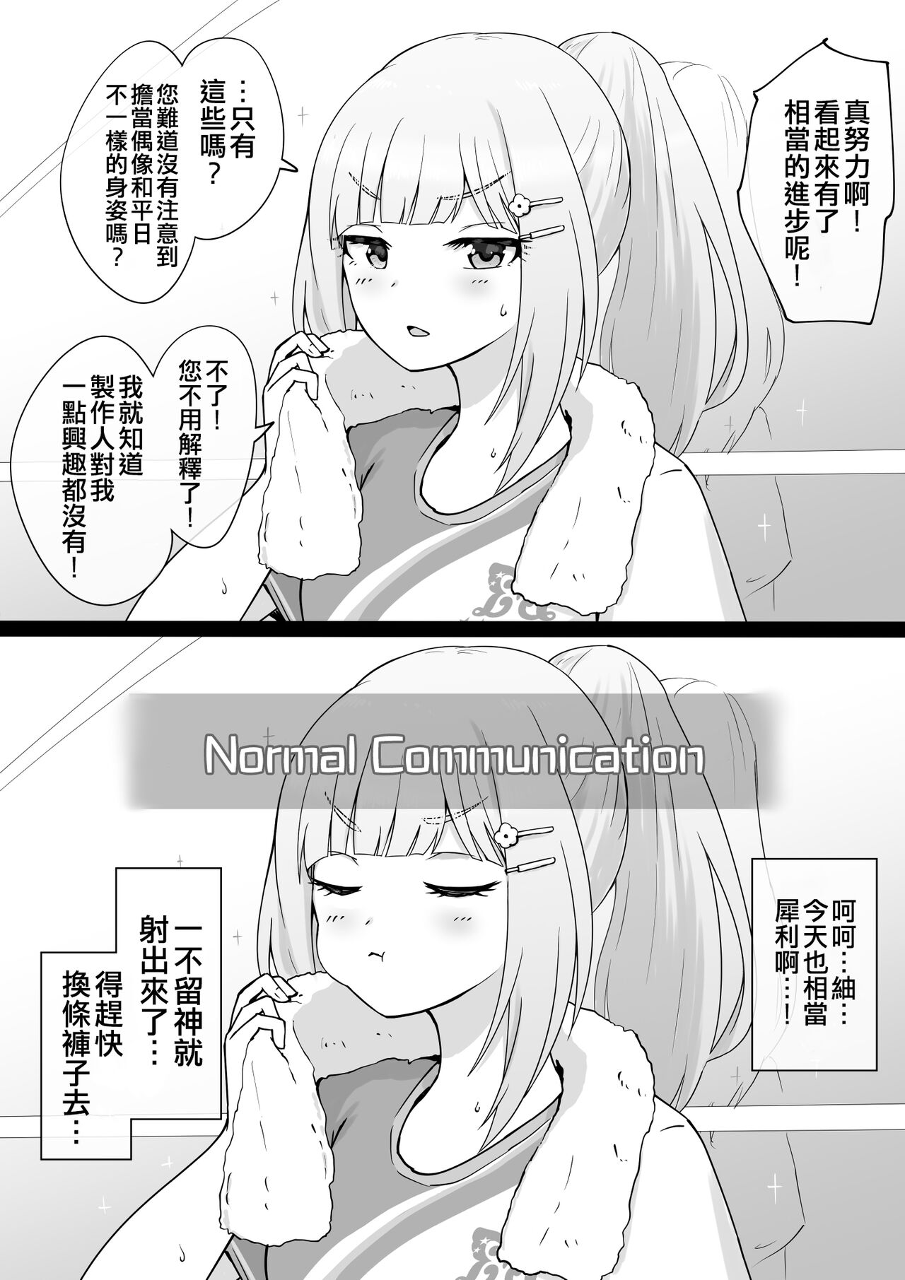 Okiha - Page 134