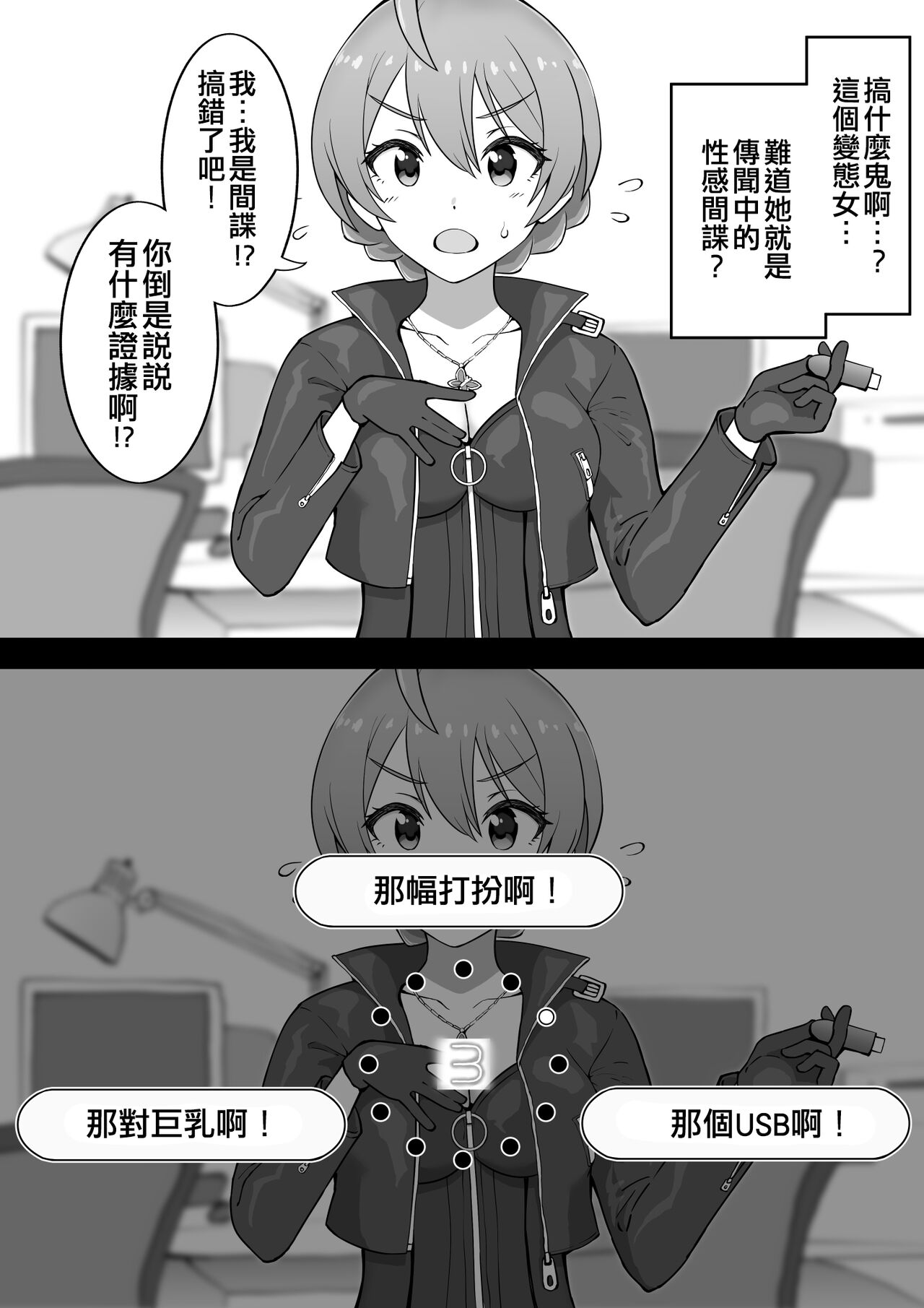 Okiha - Page 63