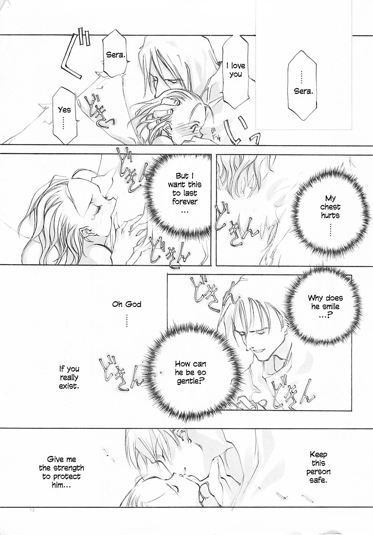D+COLLECTION Ch 1-13 - Page 12