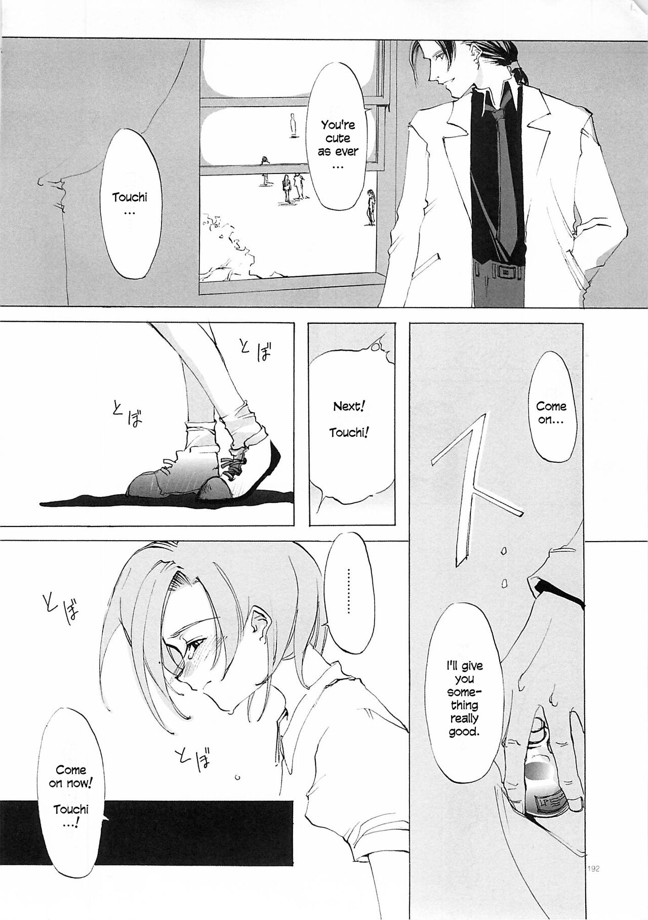D+COLLECTION Ch 1-13 - Page 191