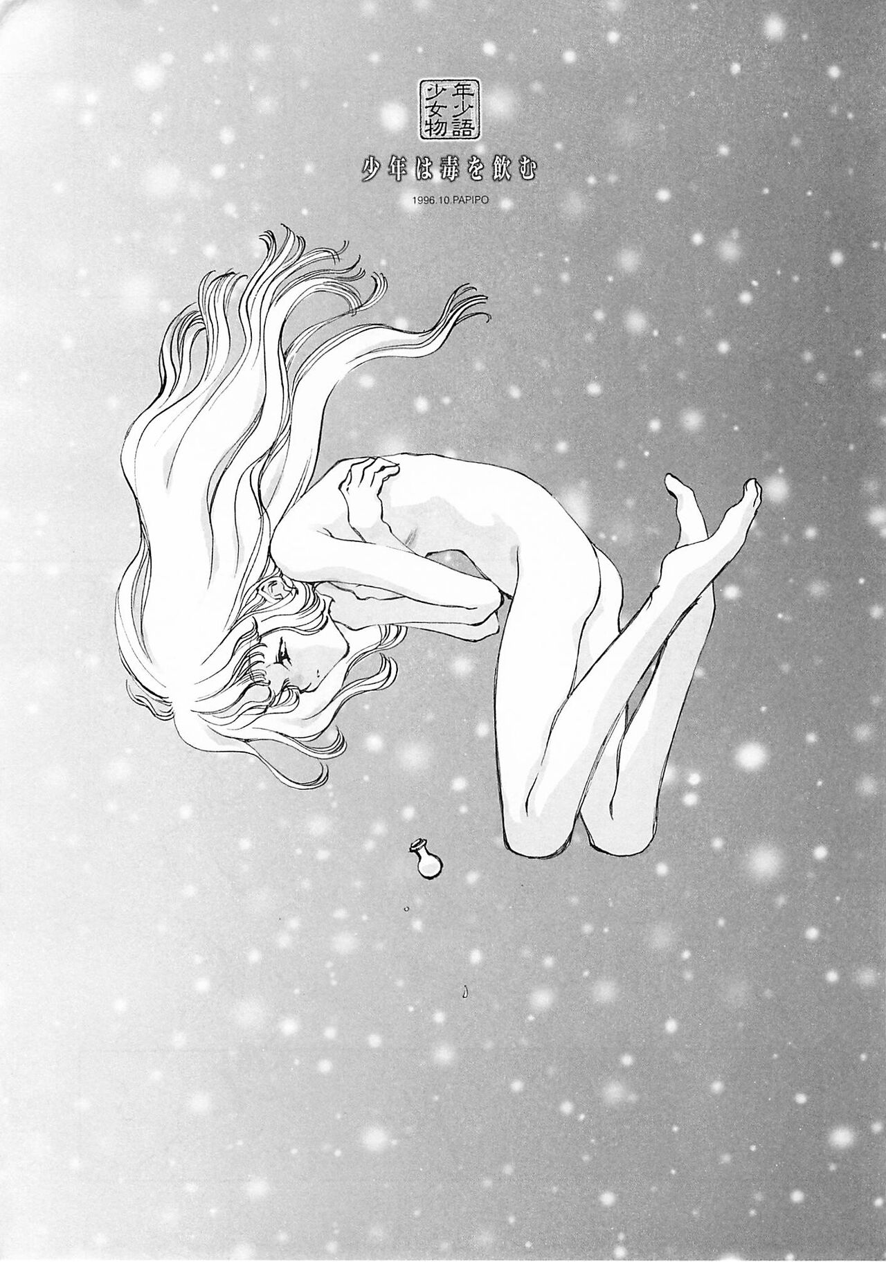 D+COLLECTION Ch 1-13 - Page 204