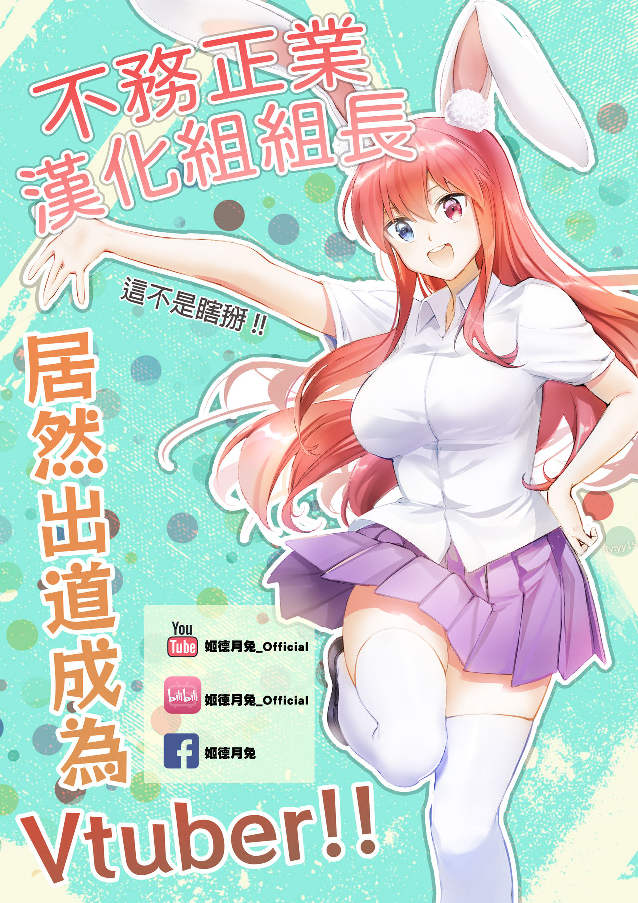 Drake no Oshioki! | 德雷克的處罰時間! - Page 30