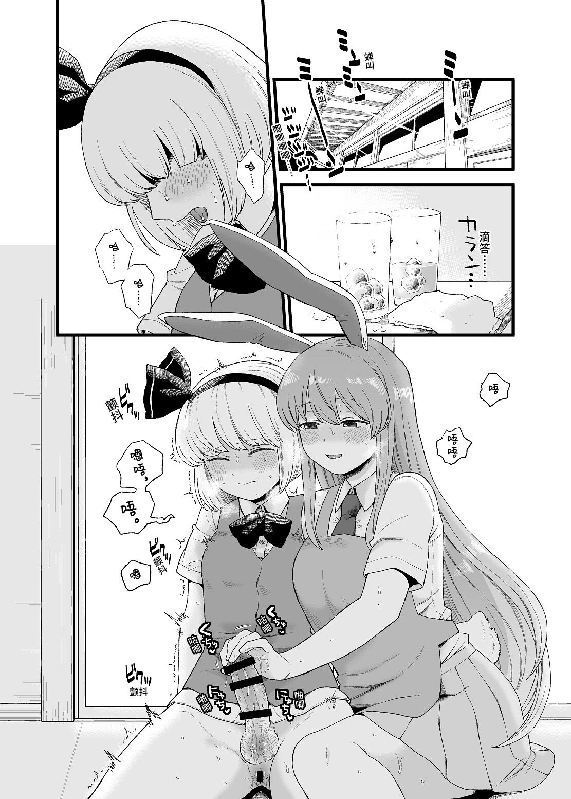 Yoru no Mamange if - Page 1