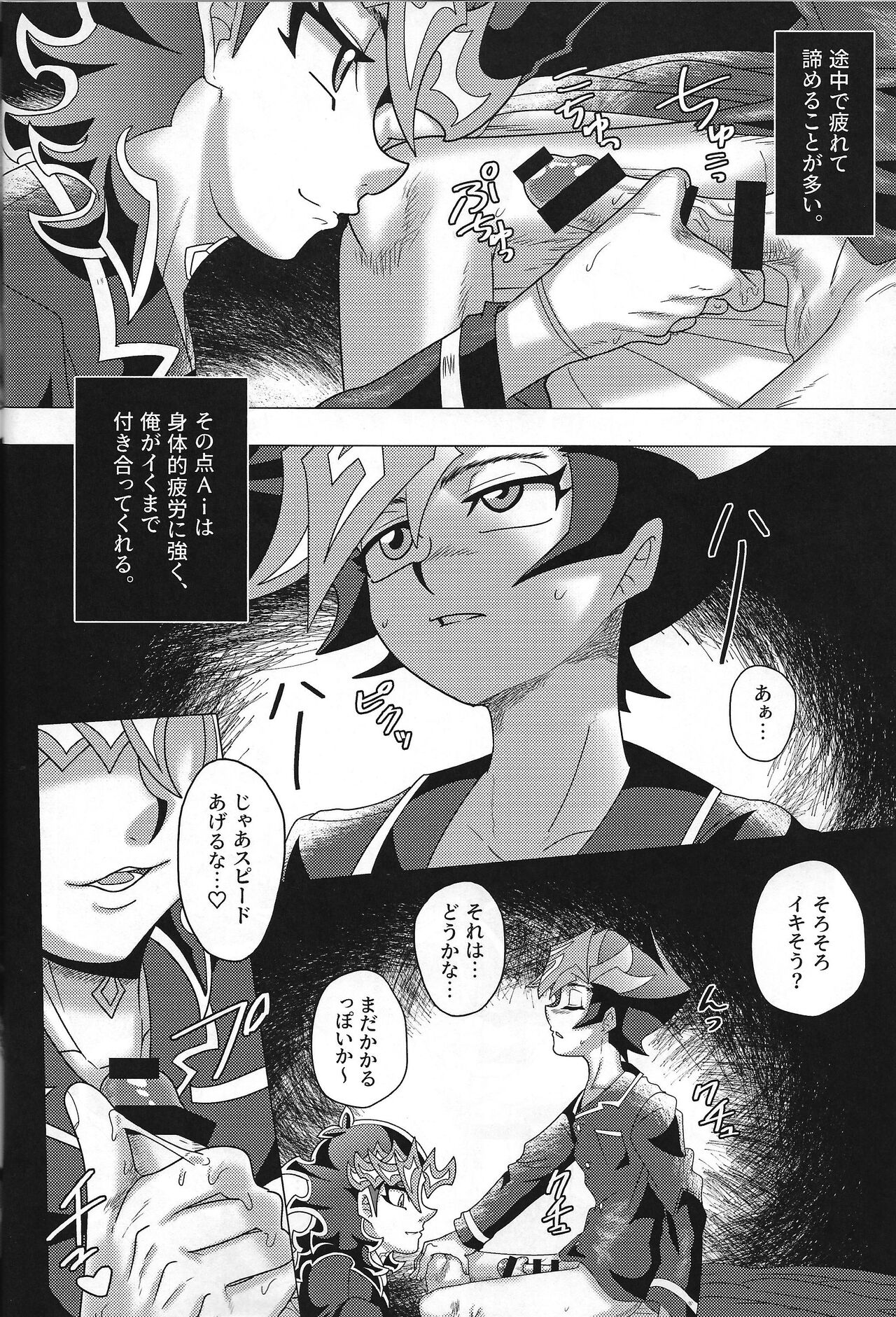 Eroheddo - Page 38