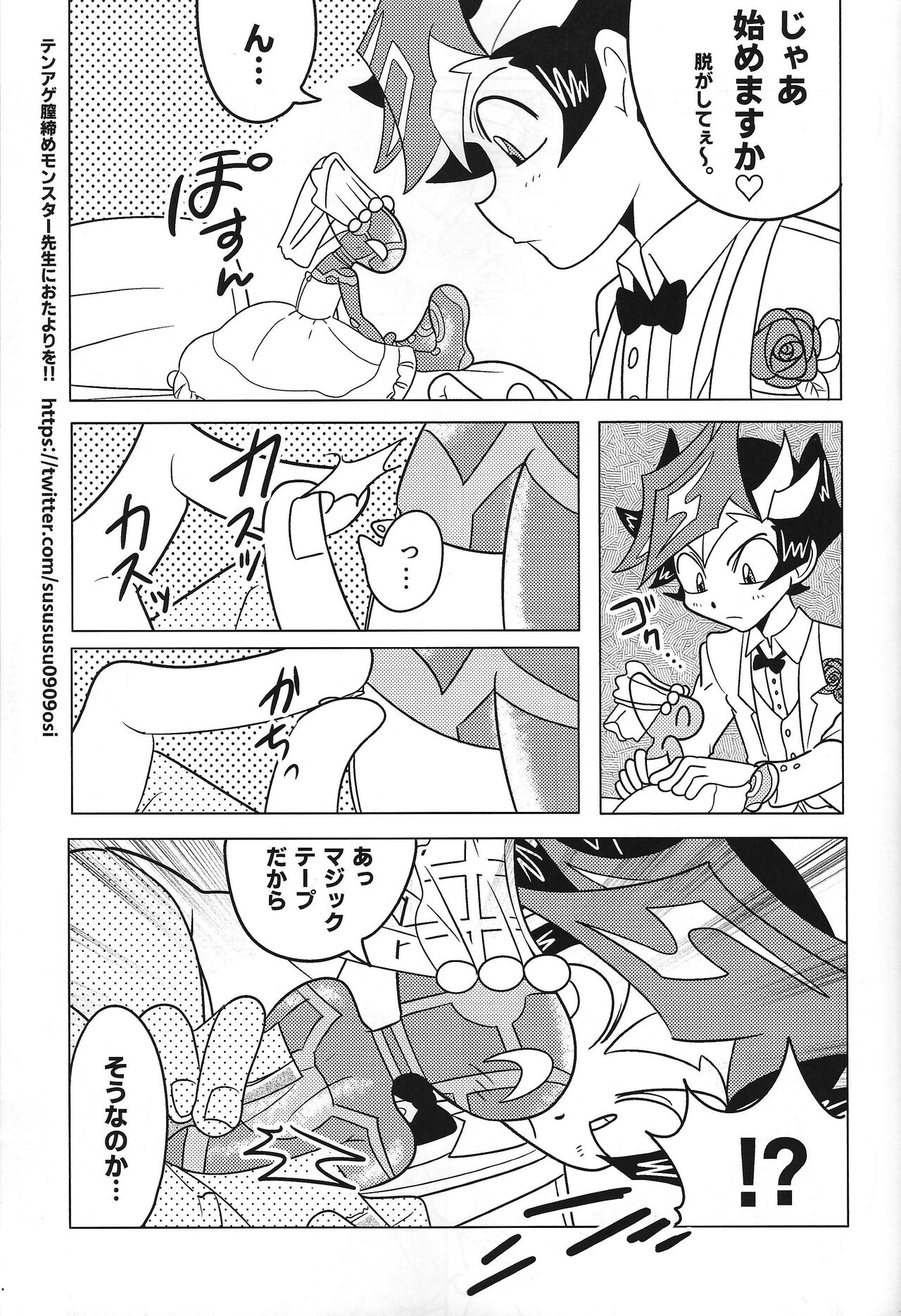 Eroheddo - Page 47