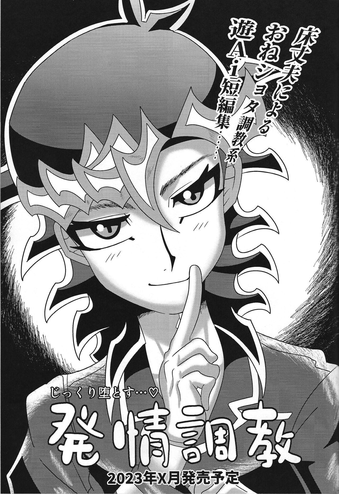 Eroheddo - Page 55