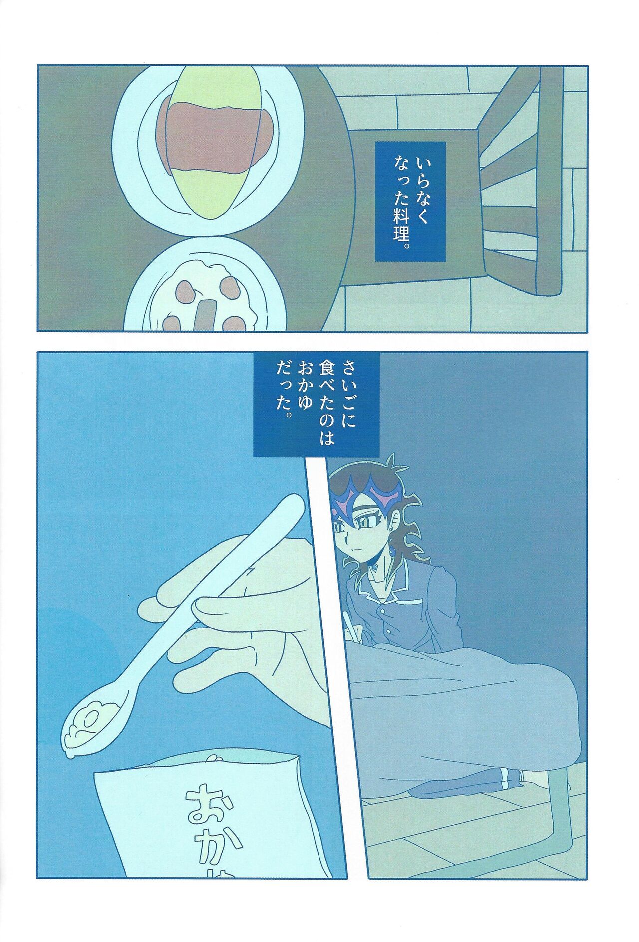 Eroheddo - Page 64