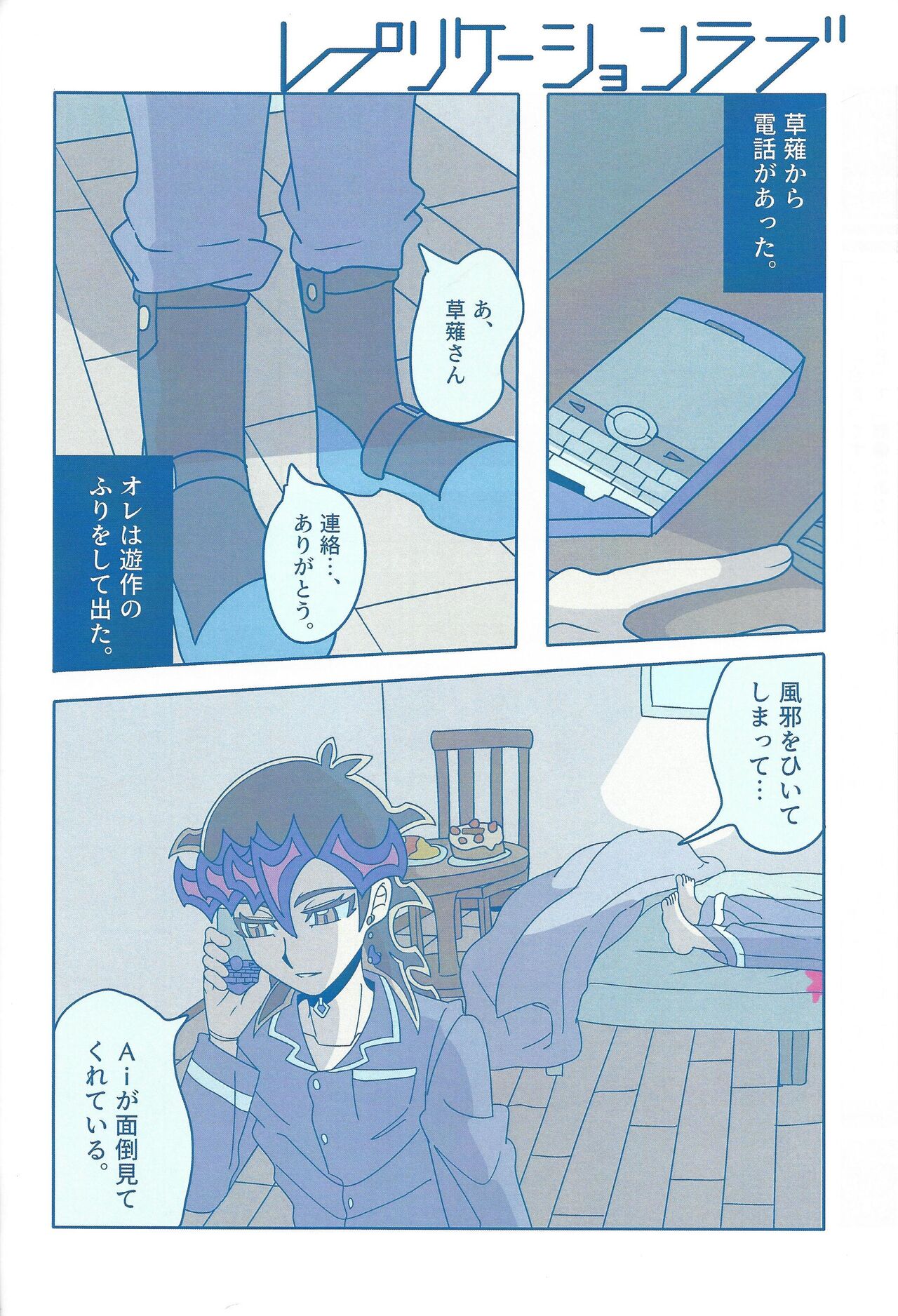 Eroheddo - Page 66