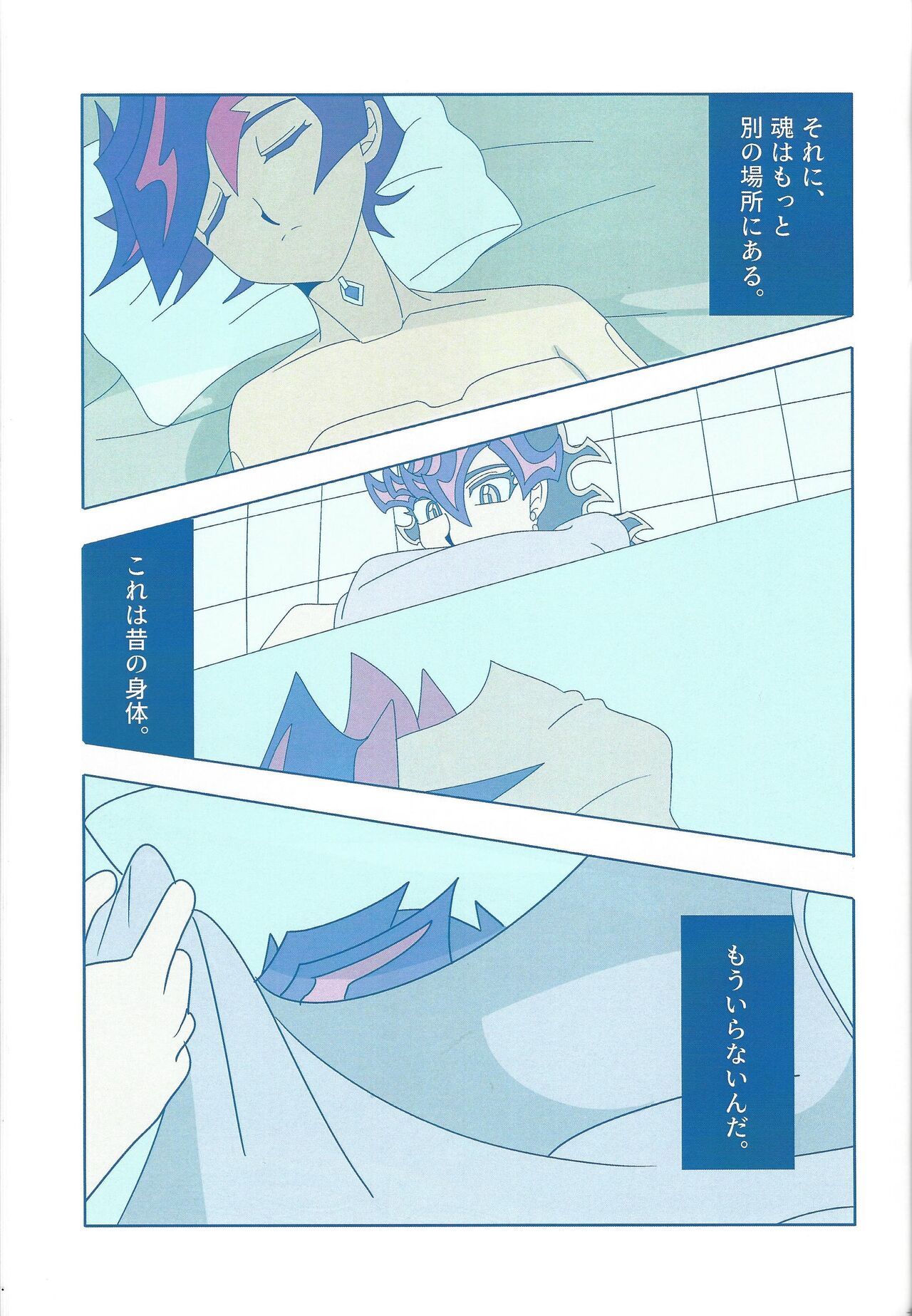 Eroheddo - Page 71