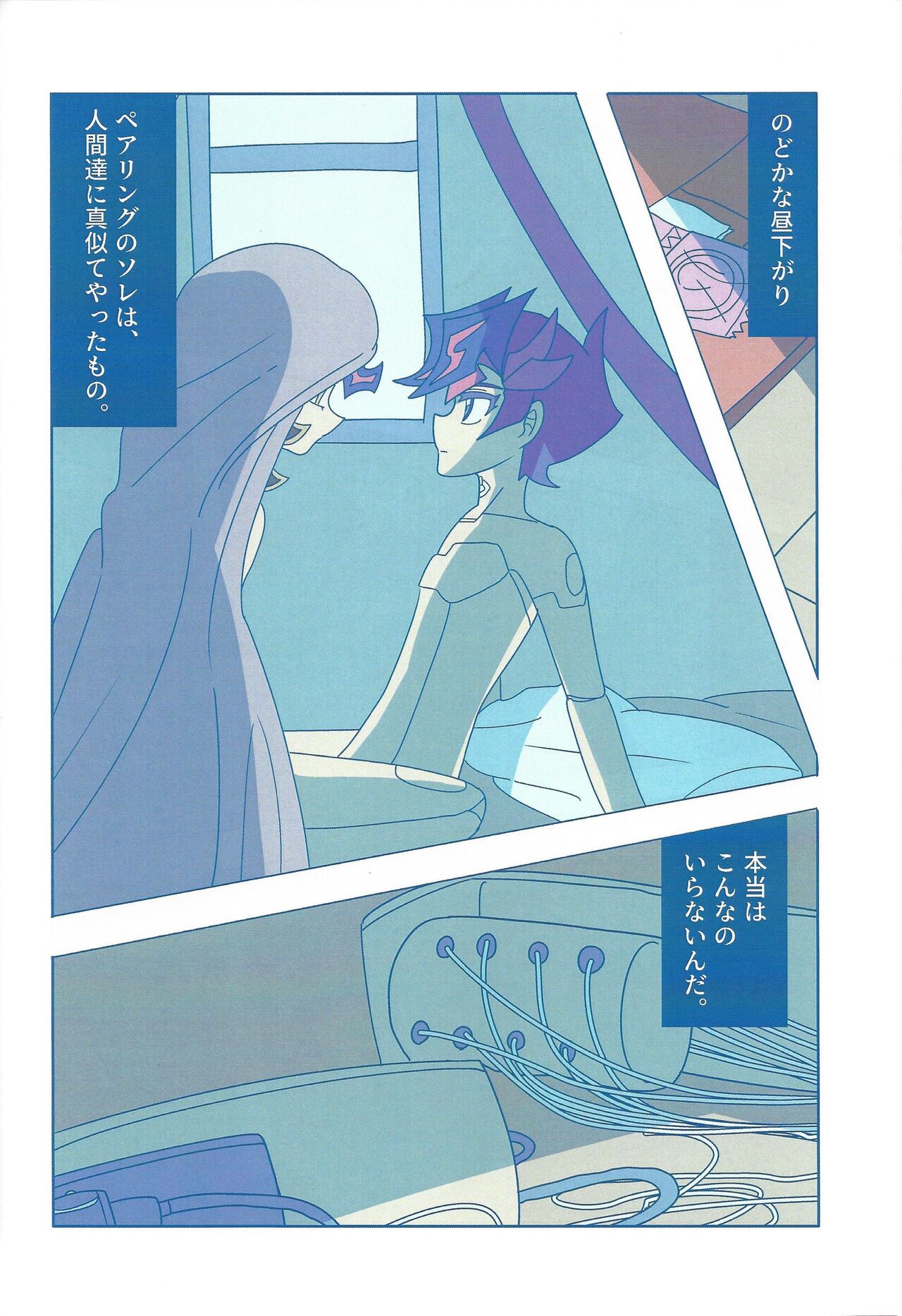 Eroheddo - Page 72
