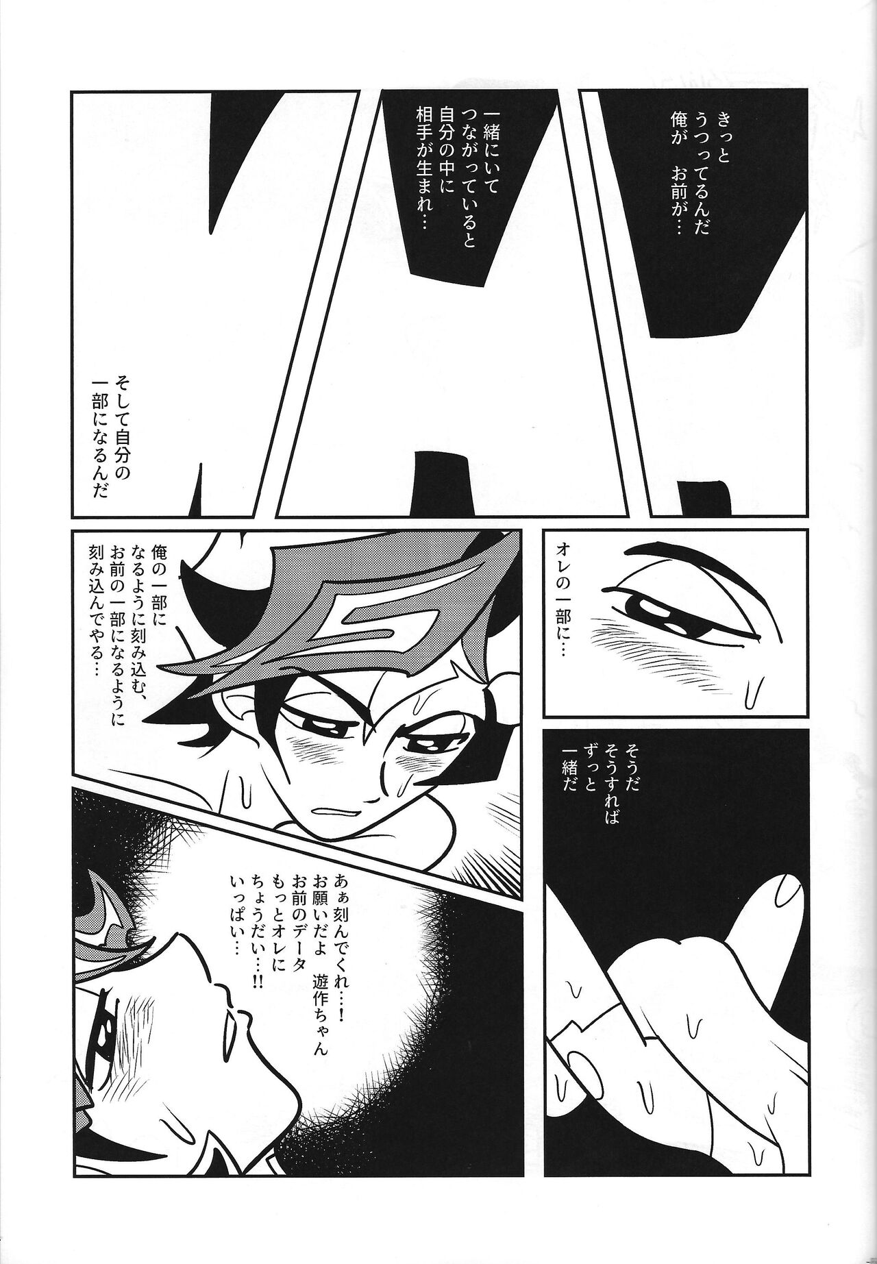 Eroheddo - Page 87