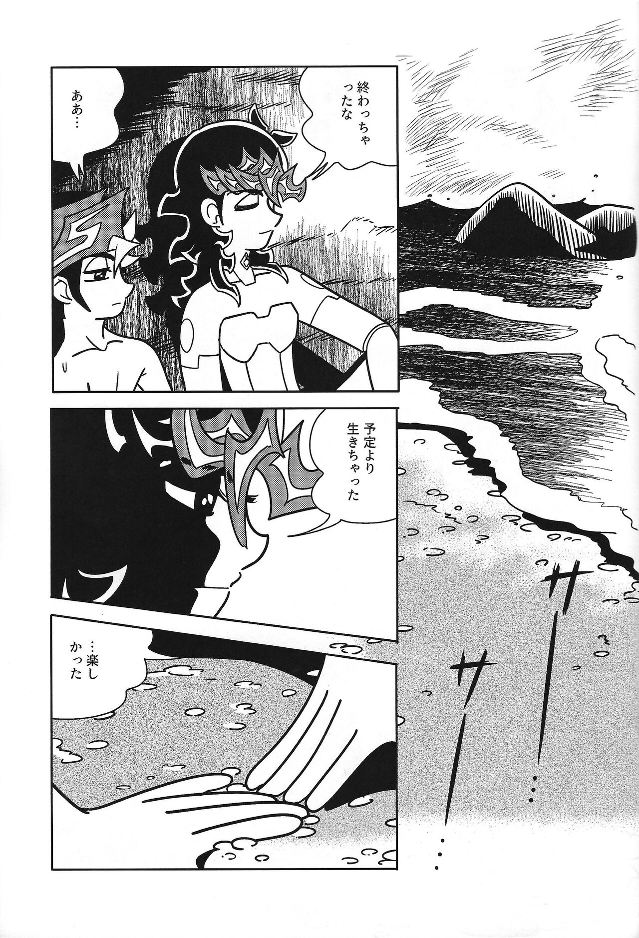 Eroheddo - Page 89