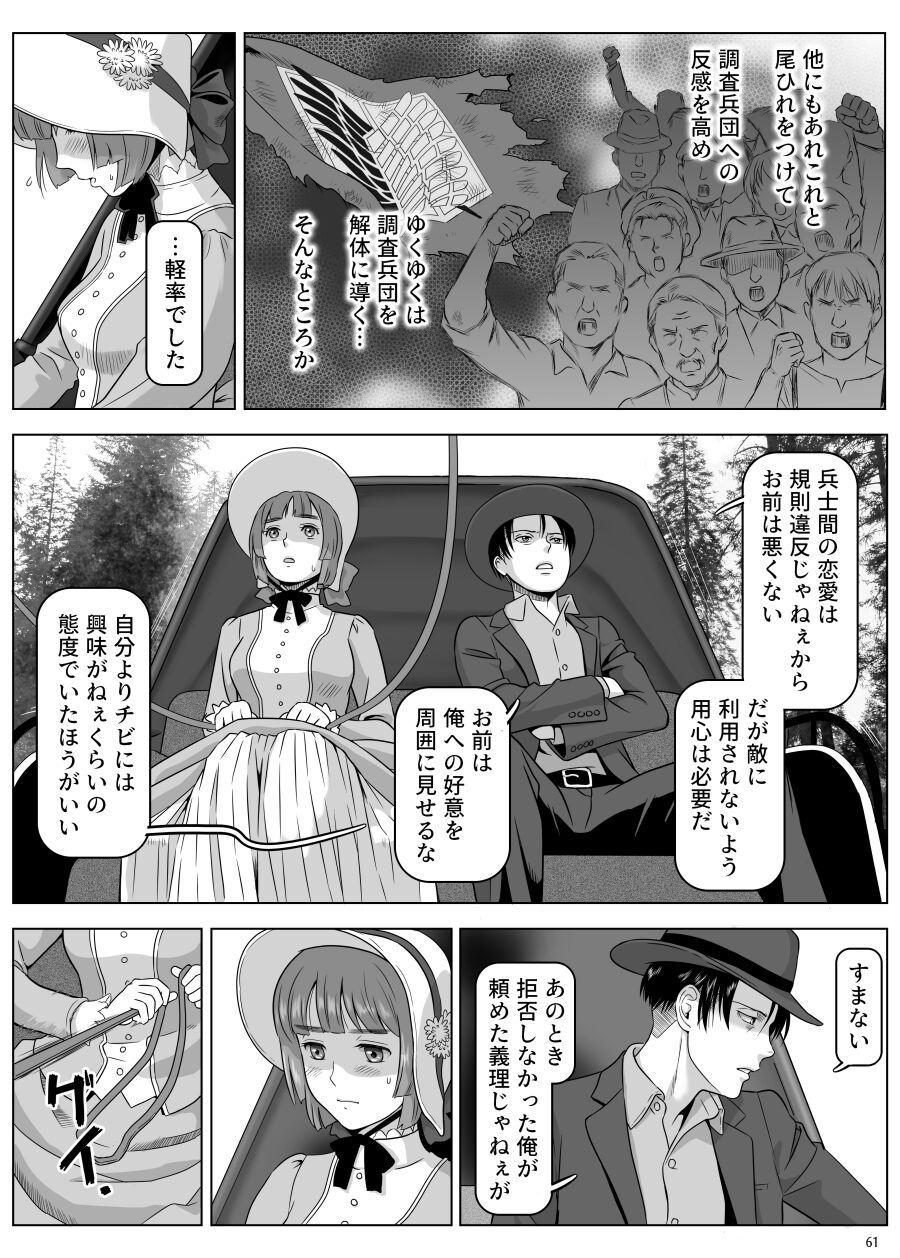兵長、メッセージがあります! Vol.3 - Page 10